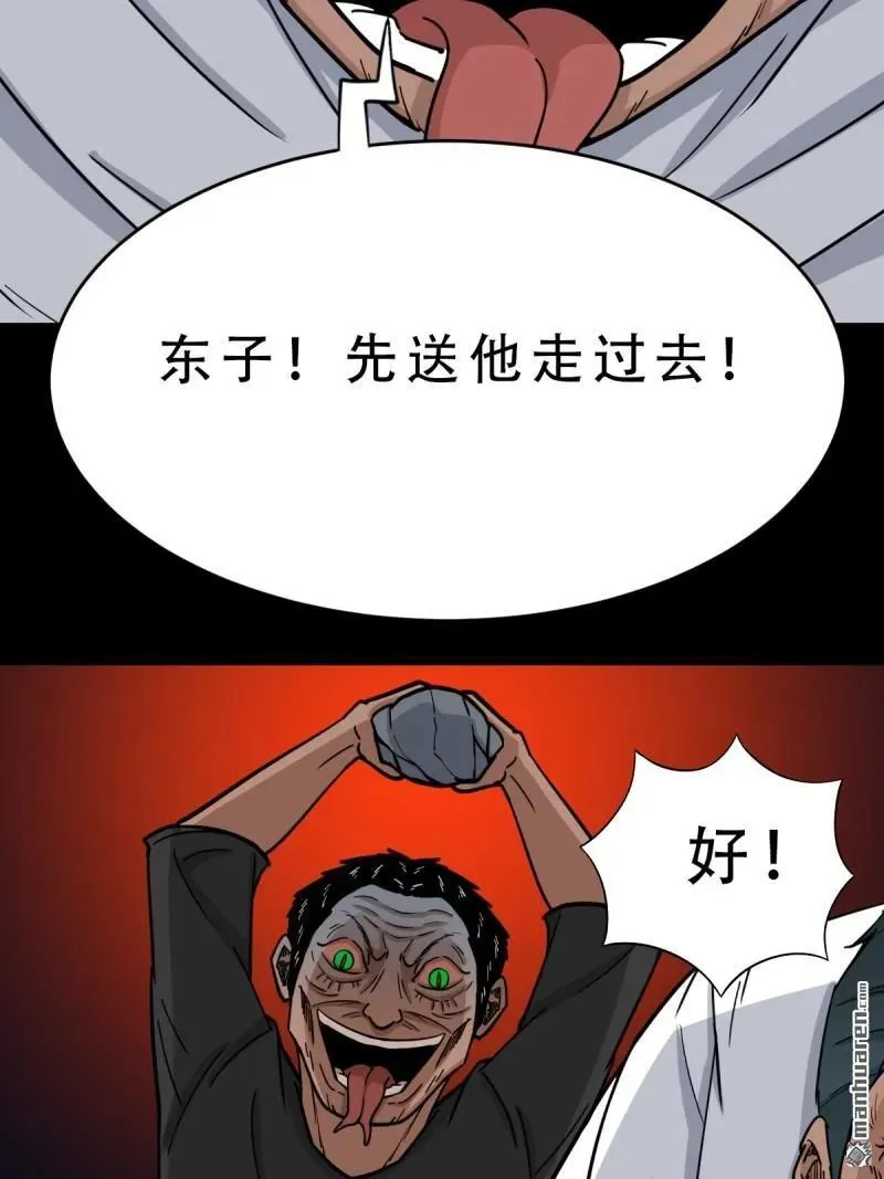 斗厌神漫画免费下拉式观看最新漫画,第266回 破庙2图