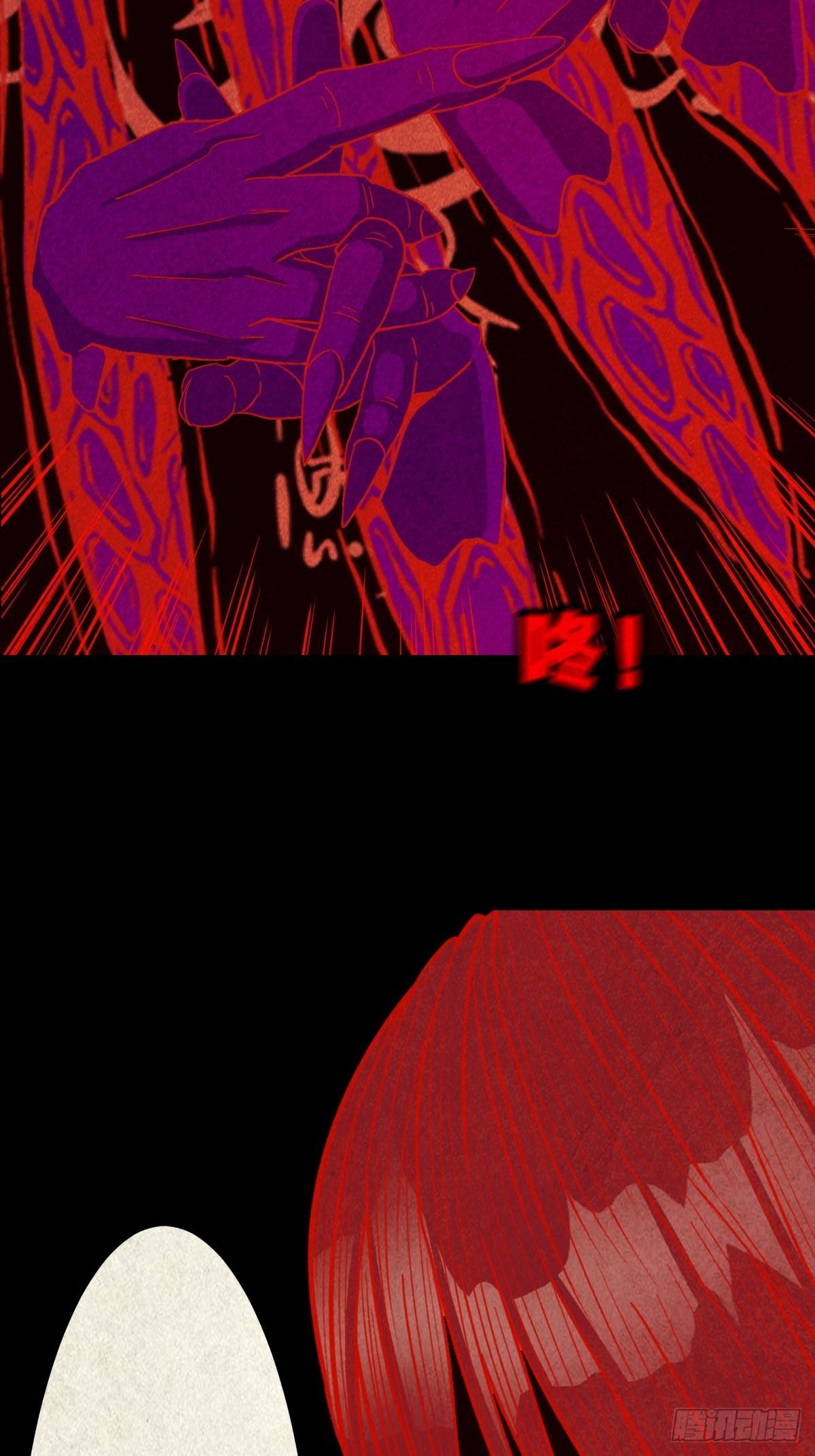 斗厌神漫画免费下拉式观看最新漫画,看彩霞之难1图