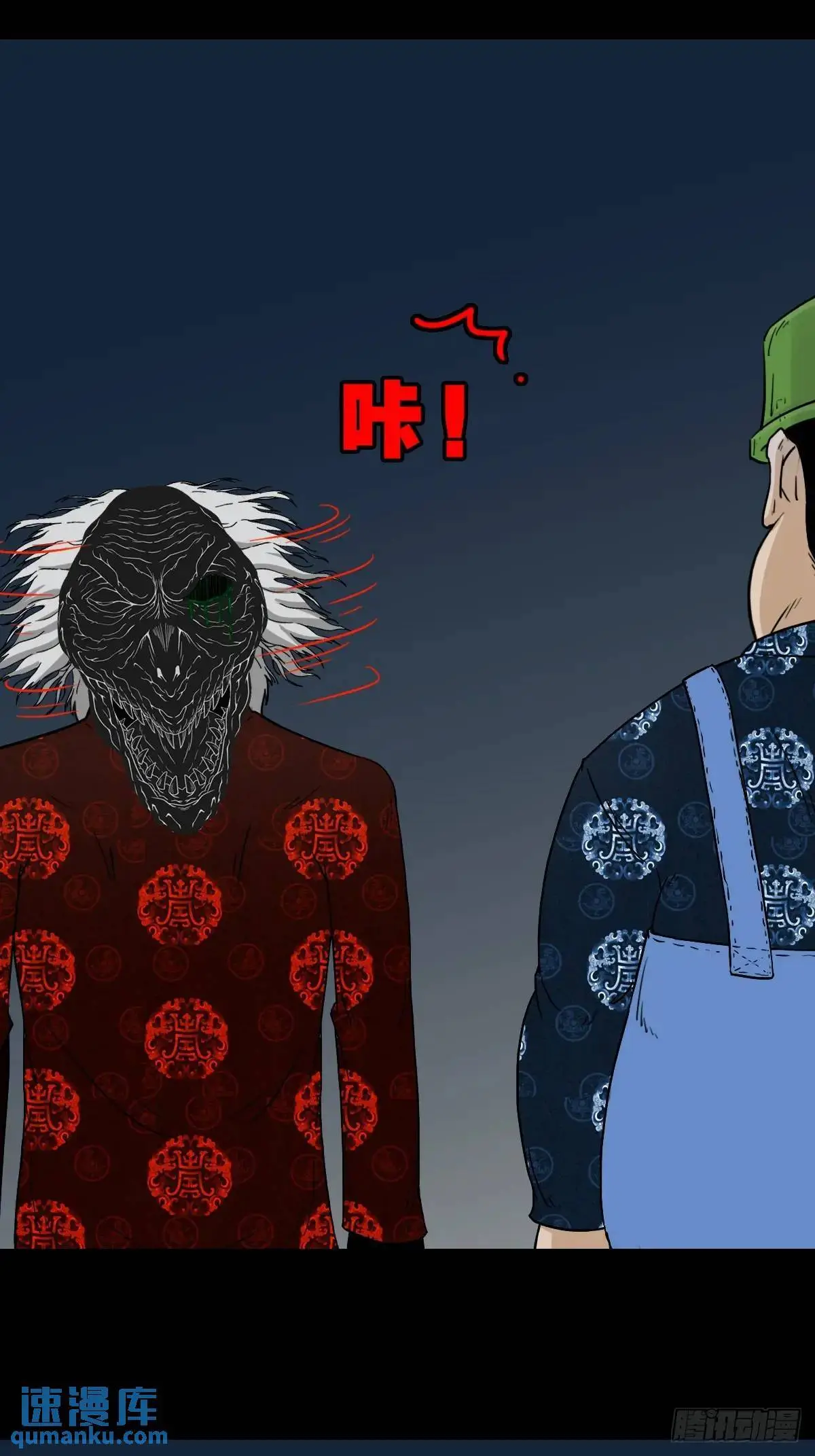 斗厌神漫画免费下拉式观看最新漫画,尸邪2图