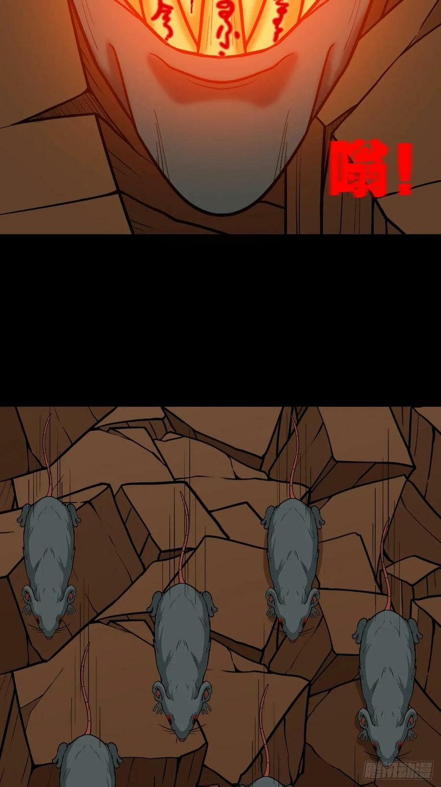 斗厌神漫画免费下拉式观看最新漫画,败退之灰·下2图