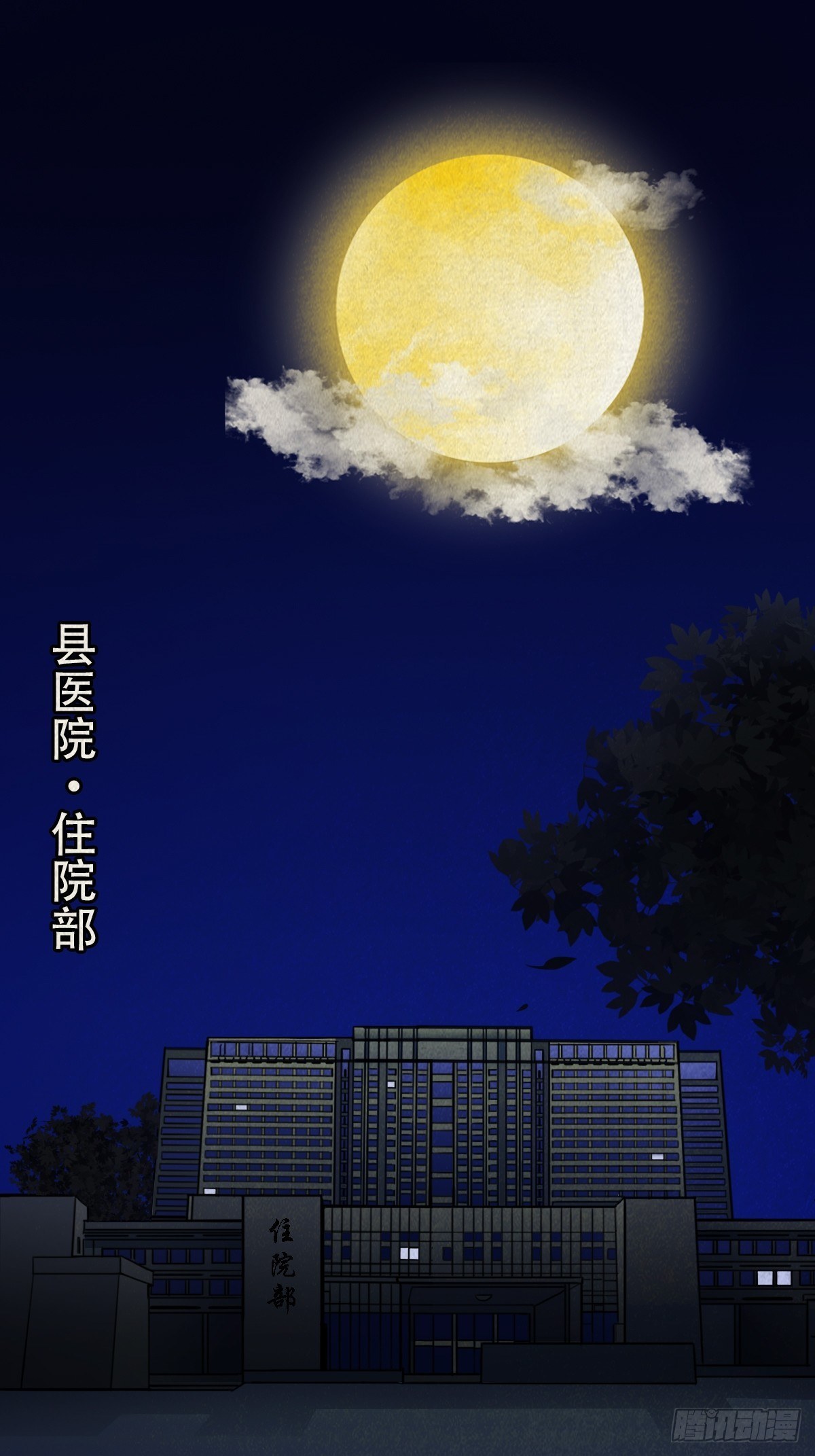 斗厌神漫画免费下拉式观看最新漫画,收脚印2图