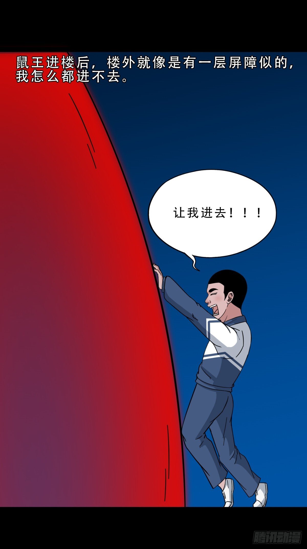 斗厌神漫画免费下拉式观看最新漫画,师姐难2图