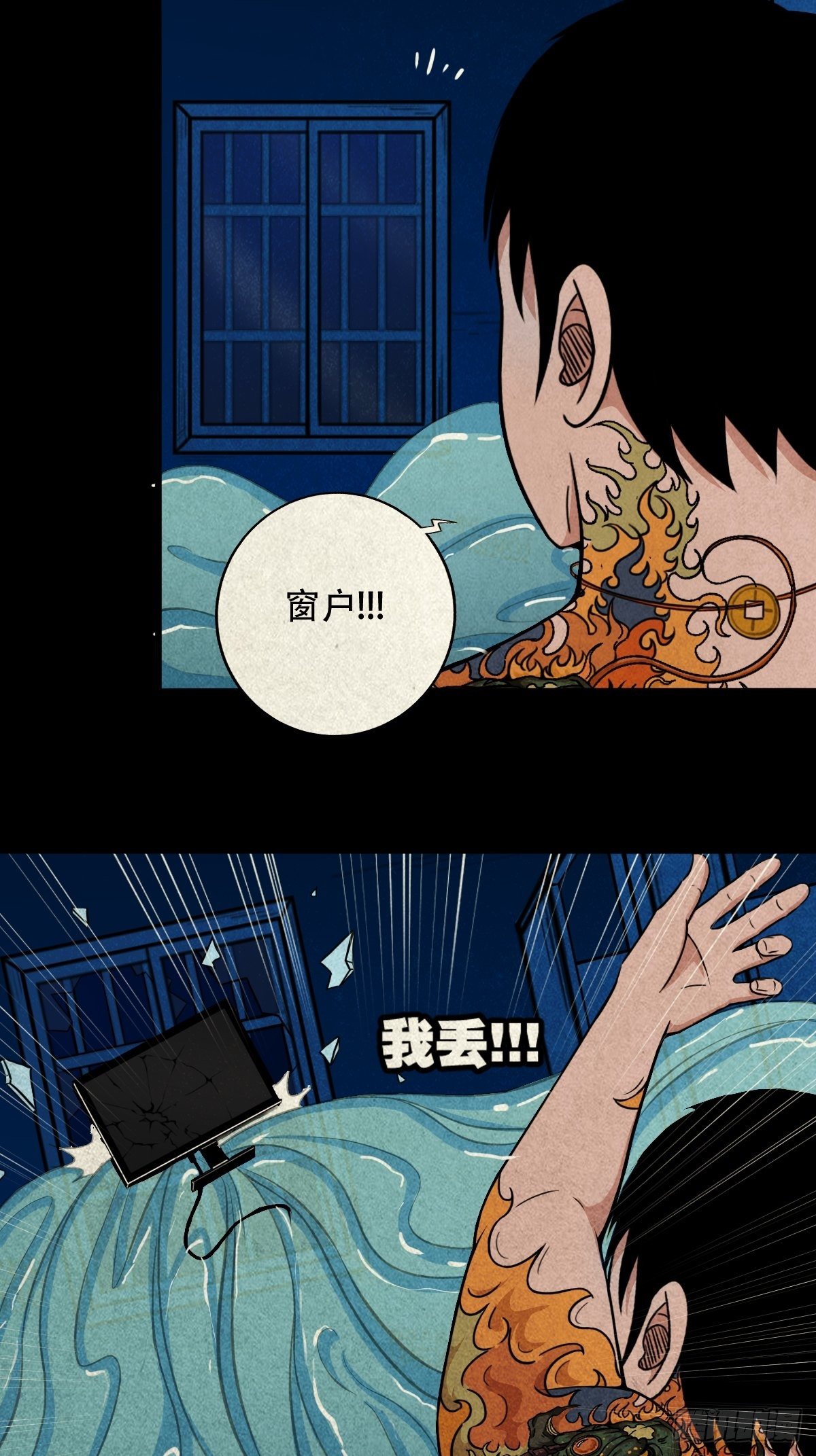 斗厌神漫画免费下拉式观看最新漫画,握青皮（中）1图