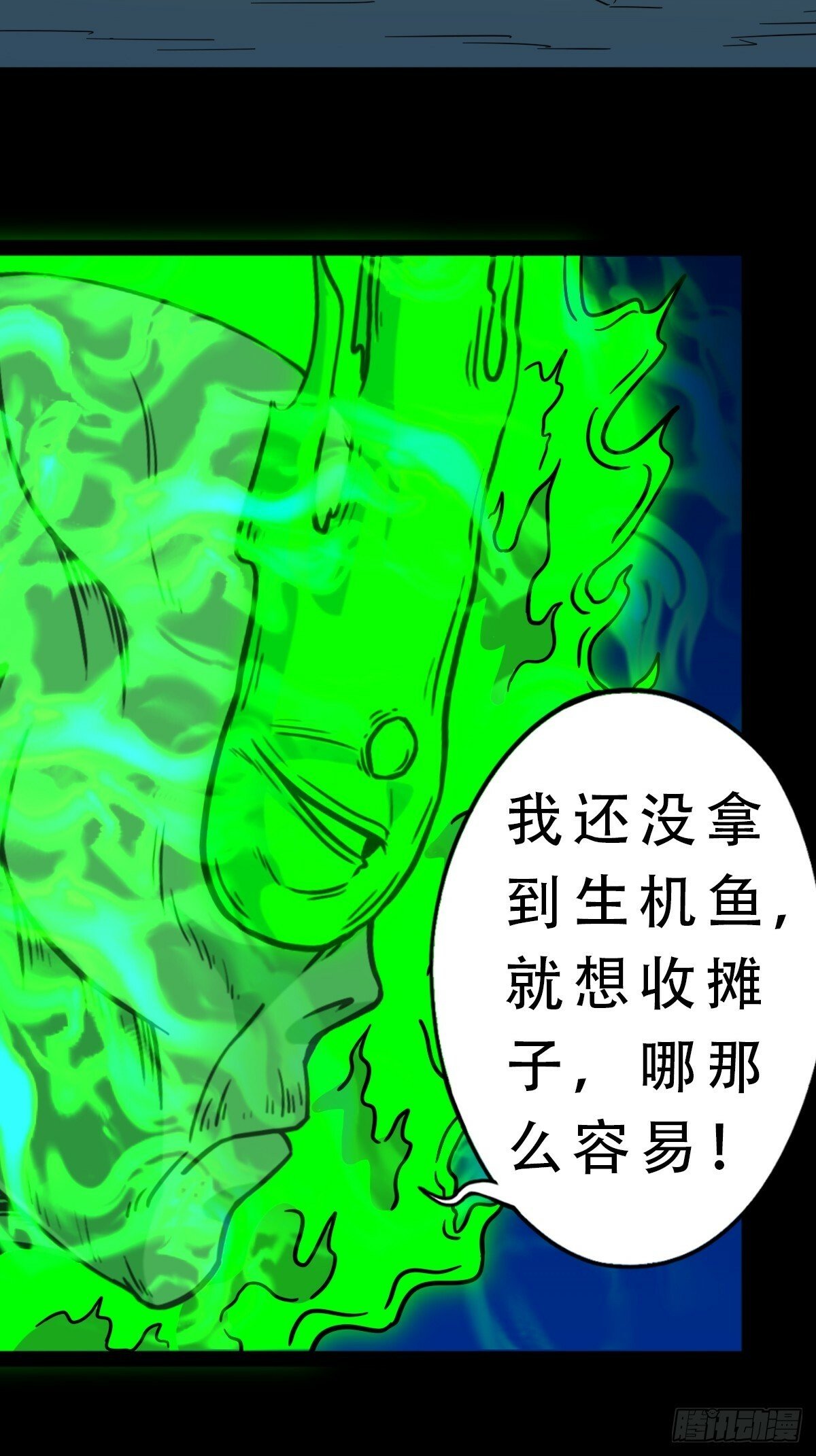 斗厌神漫画免费下拉式观看最新漫画,天众阁1图