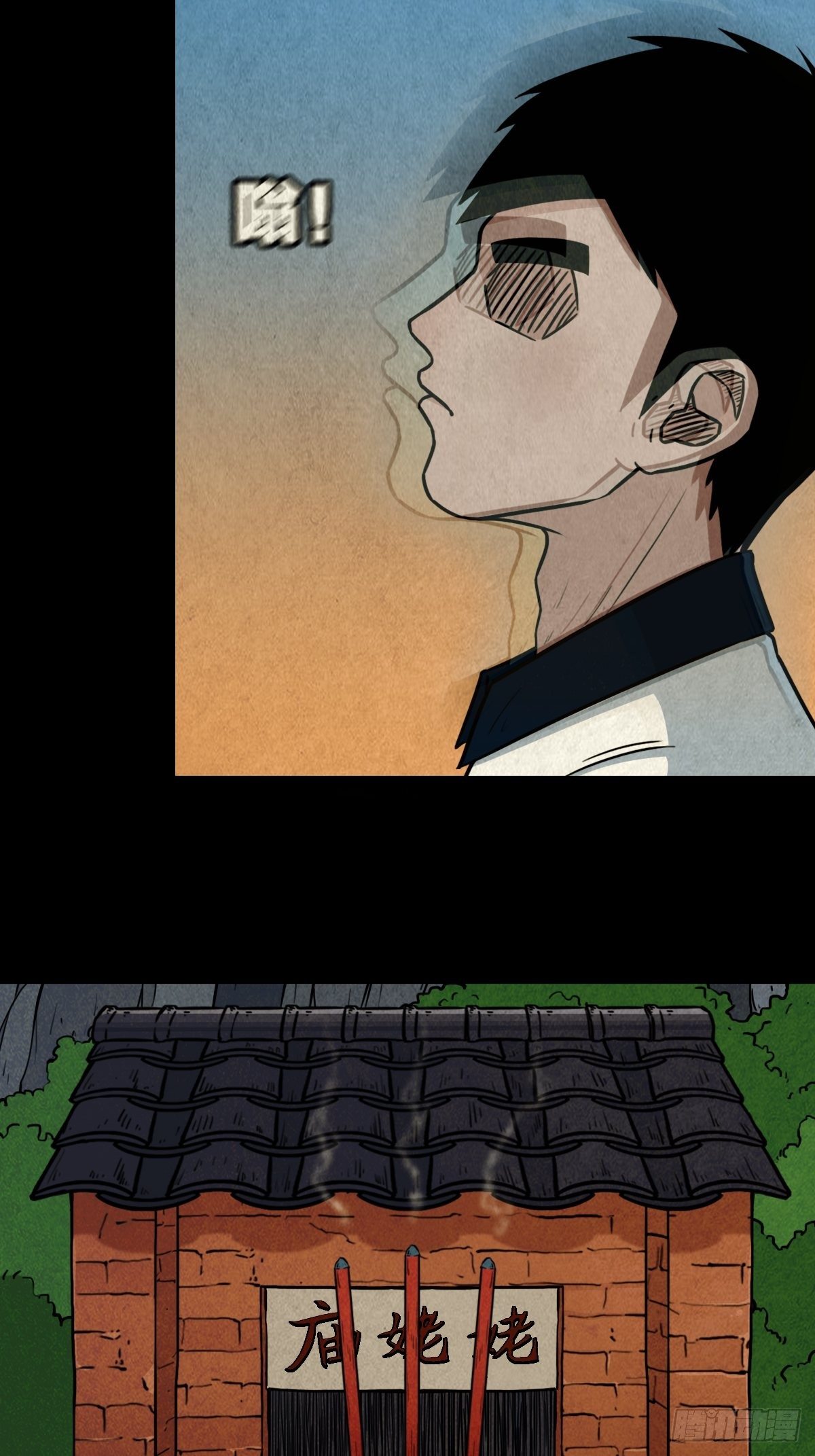 斗厌神漫画免费下拉式观看最新漫画,白厌之书2图