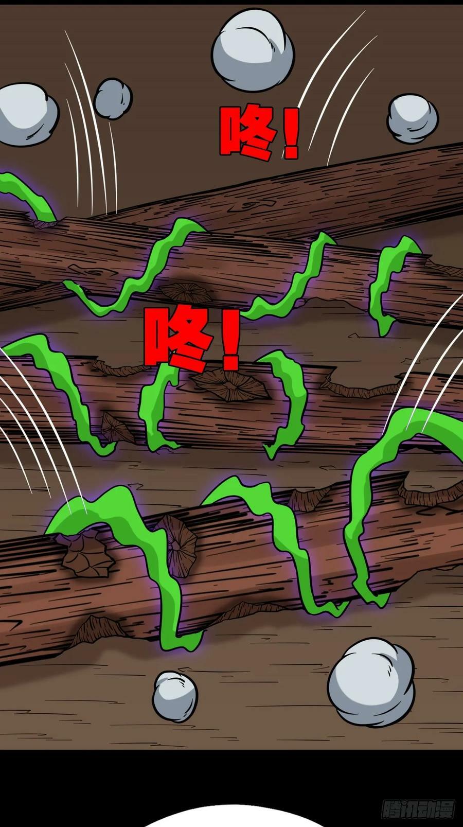 斗厌神漫画免费下拉式观看最新漫画,败退之灰·下2图