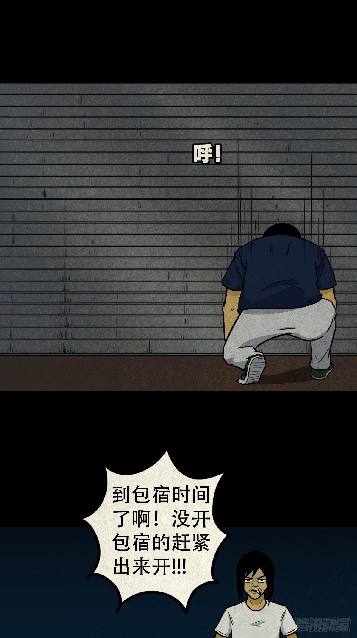 斗厌神漫画免费下拉式观看最新漫画,握青皮（上）1图