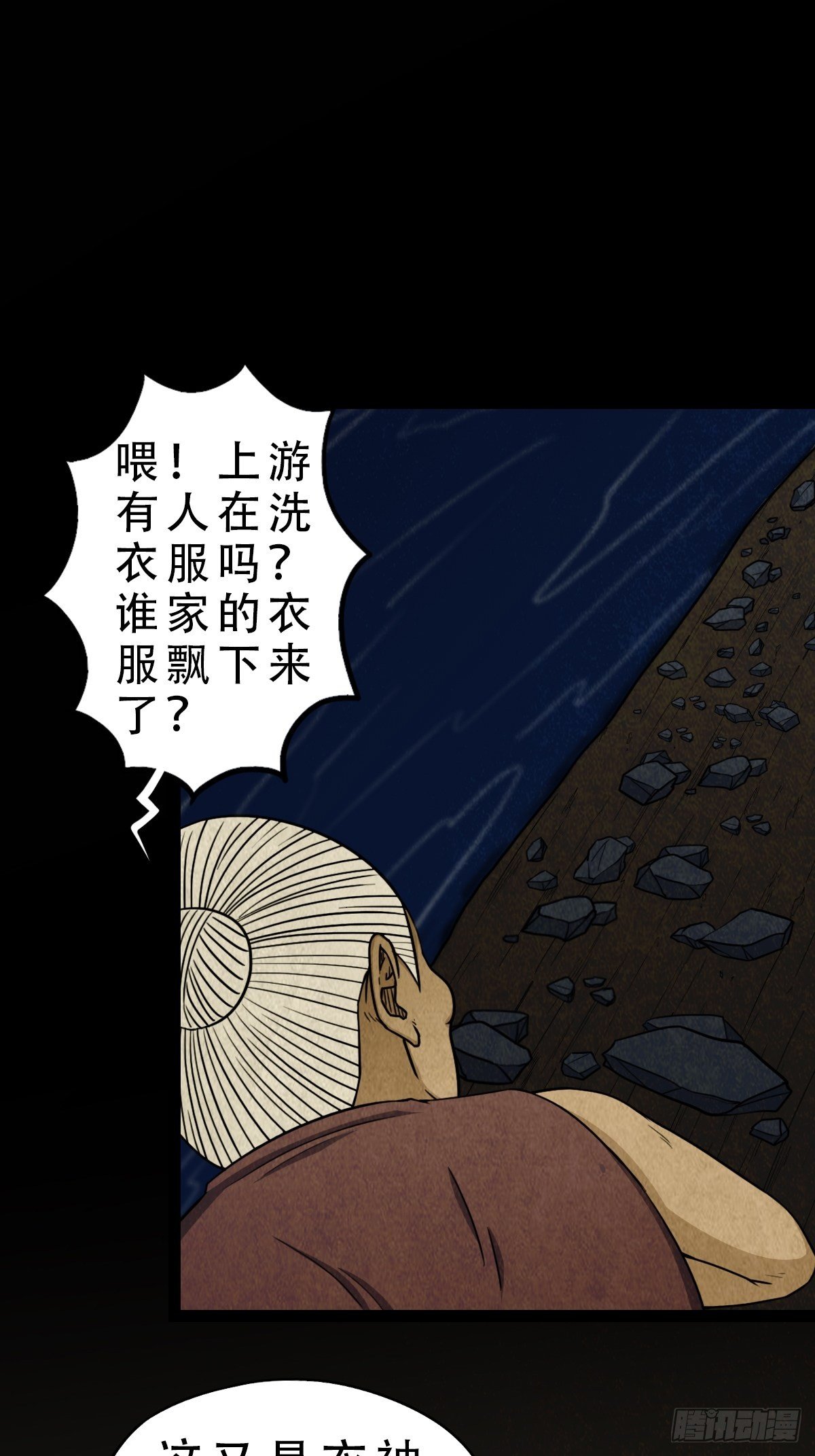 斗厌神漫画免费下拉式观看最新漫画,饕餮坑2图