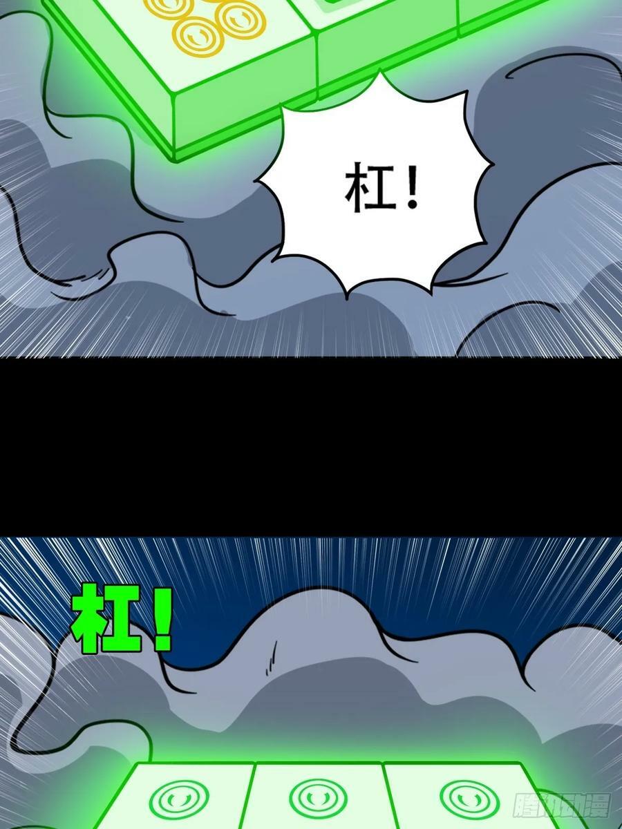 斗厌神漫画免费下拉式观看最新漫画,九首相柳2图