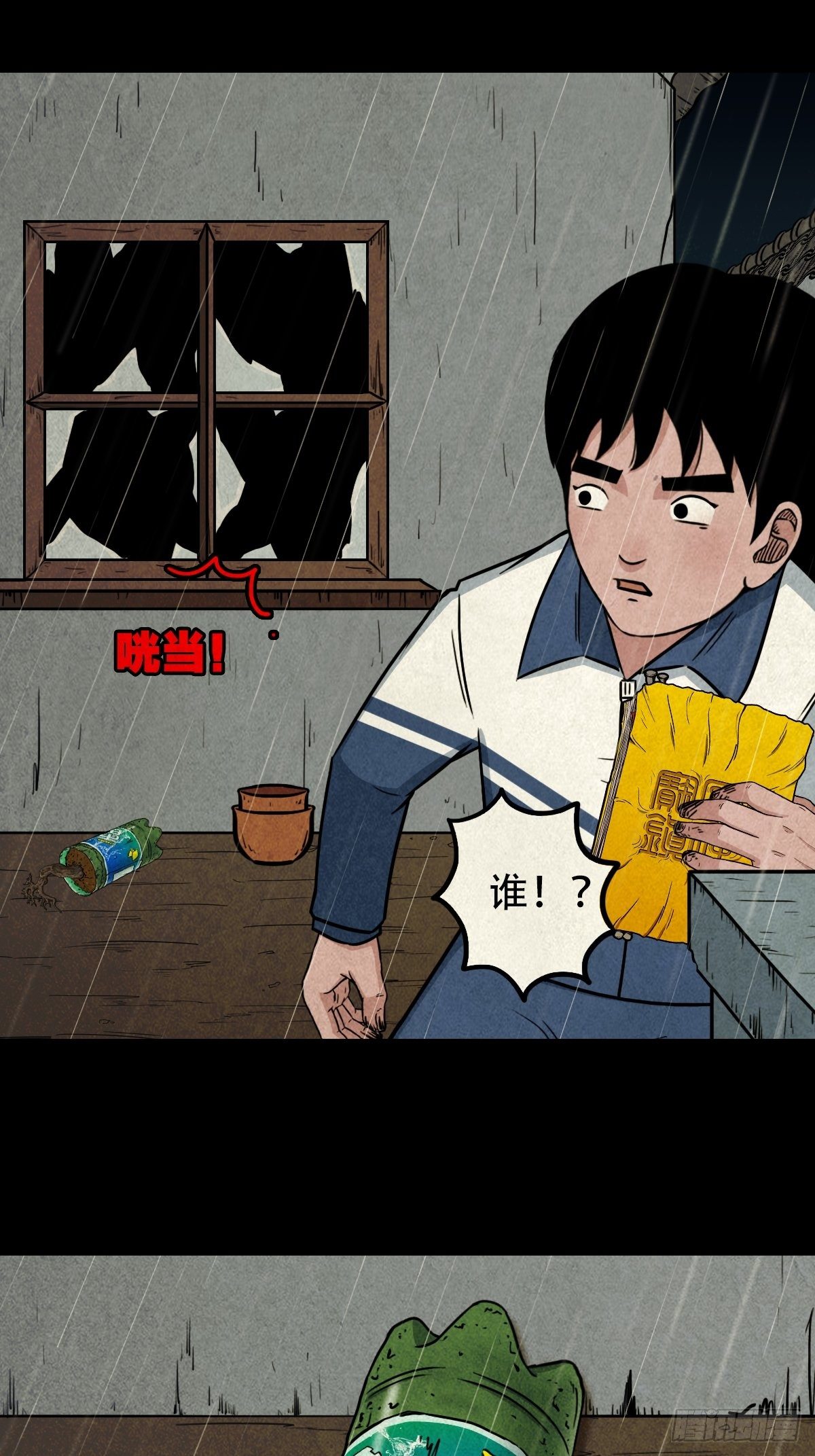 斗厌神漫画免费下拉式观看最新漫画,纳音十二运（上）1图