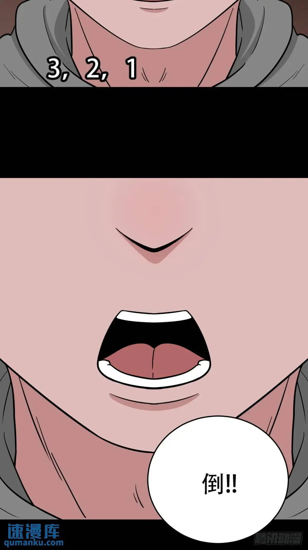 斗厌神漫画免费下拉式观看最新漫画,狗宅·下1图