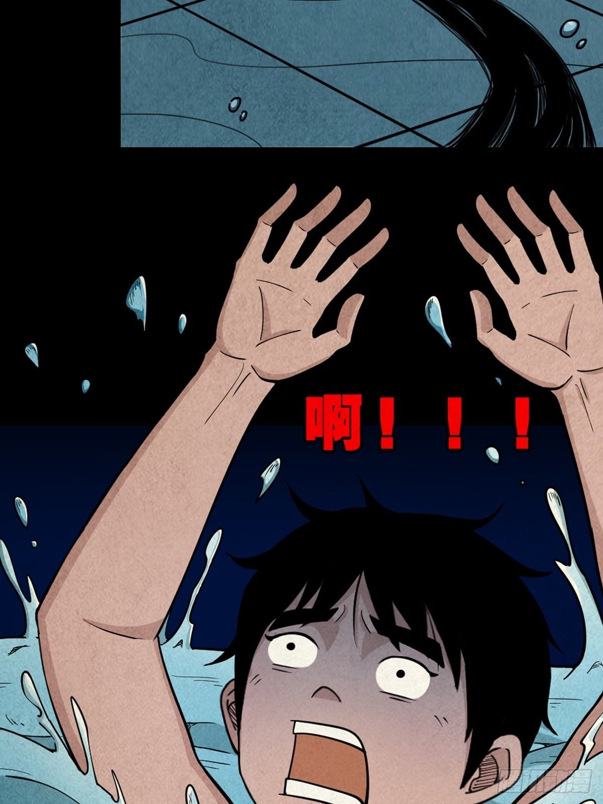 斗厌神漫画免费下拉式观看最新漫画,握青皮（中）2图