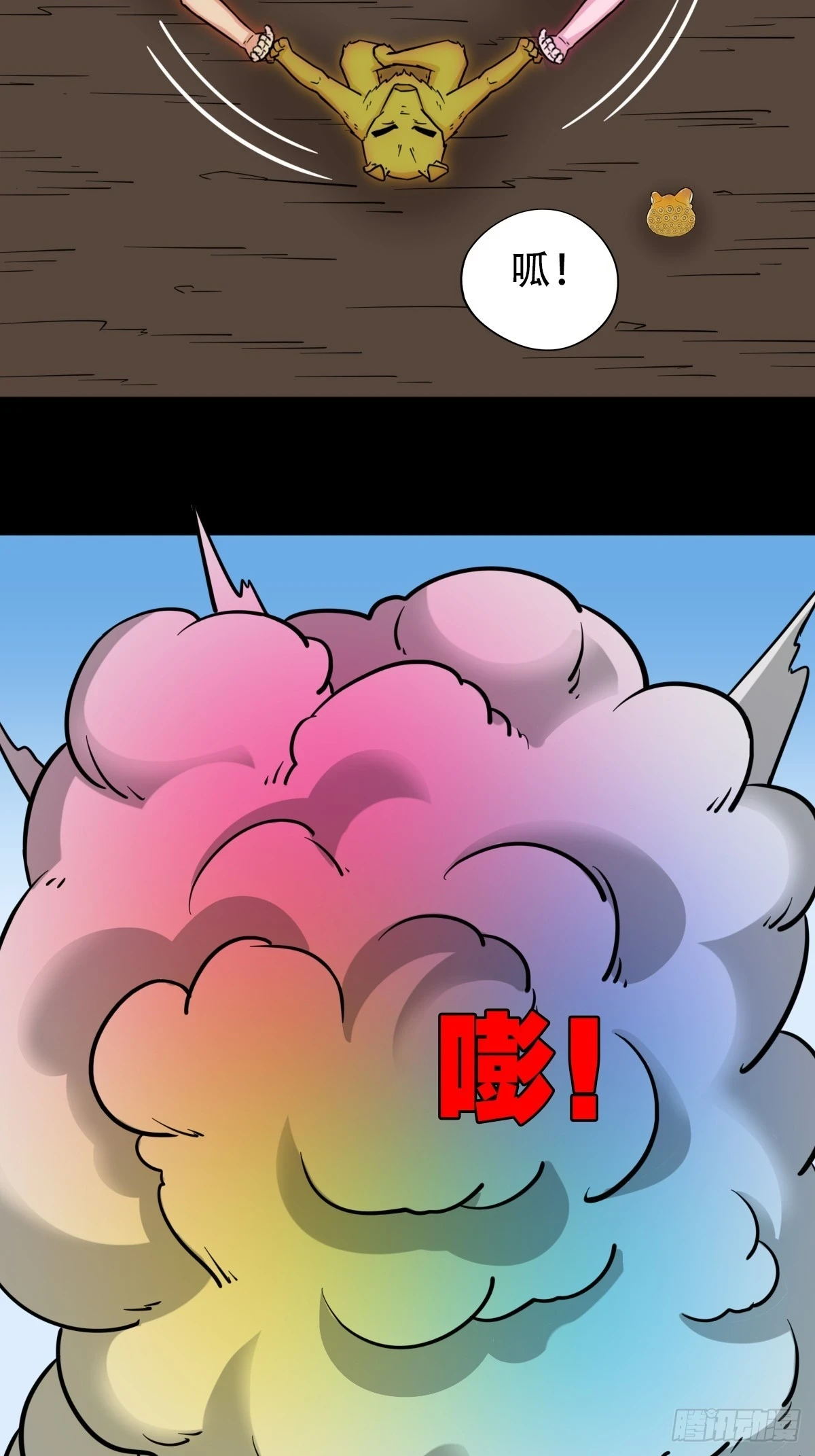 斗厌神漫画免费下拉式观看最新漫画,蛇判2图