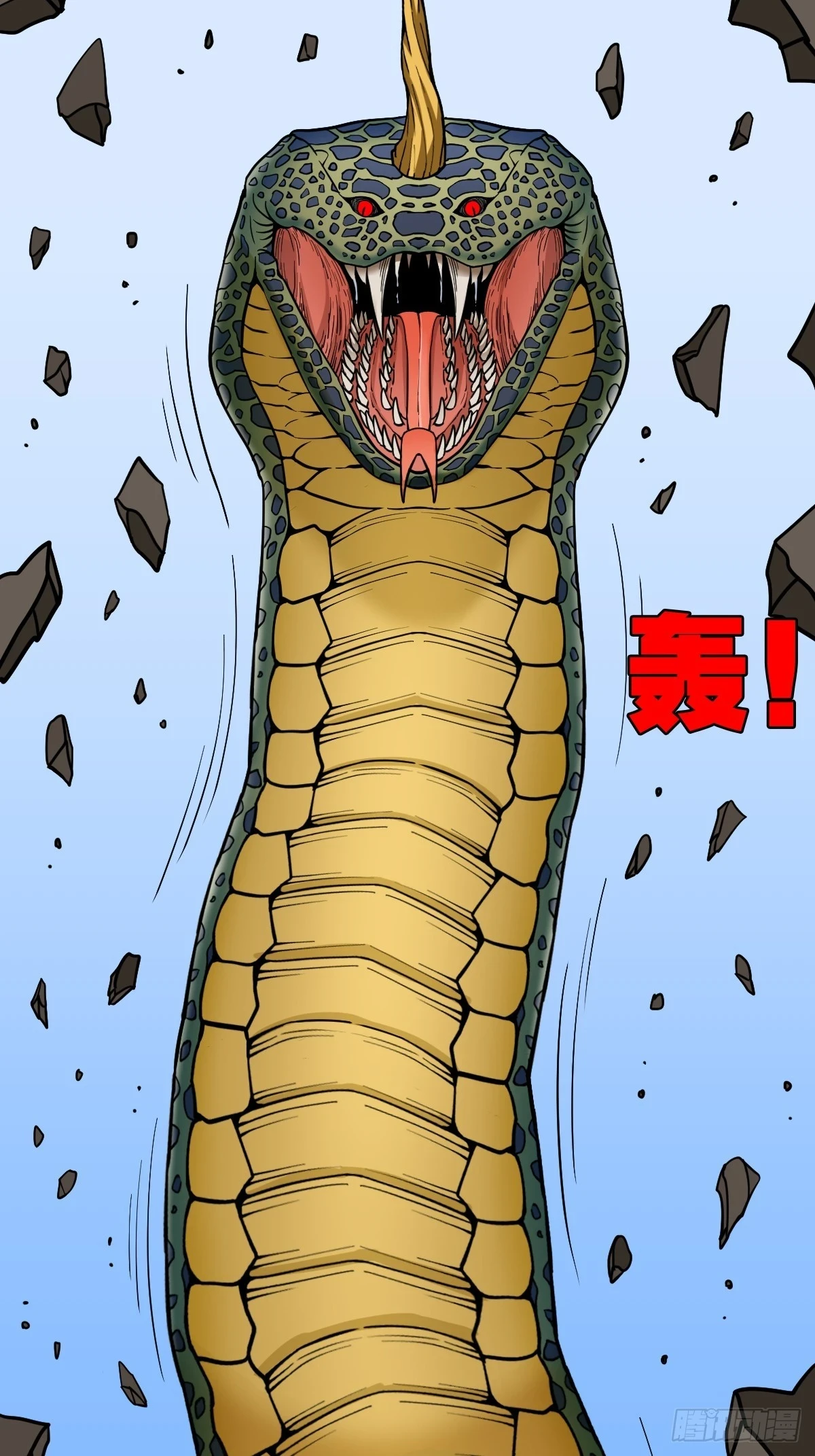 斗厌神漫画免费下拉式观看最新漫画,蛇判·下2图