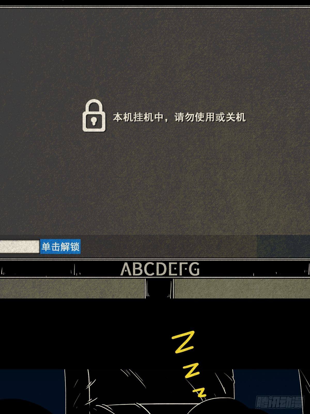 斗厌神漫画免费下拉式观看最新漫画,握青皮（上）1图