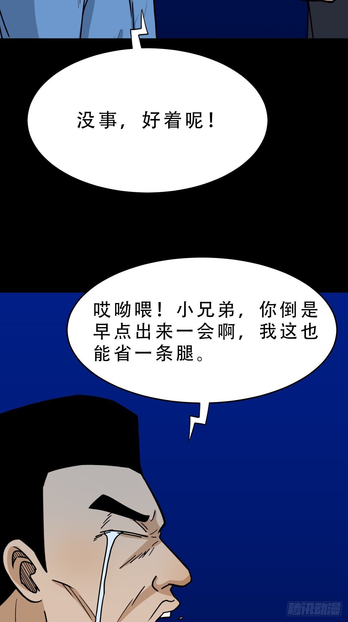 斗厌神漫画在线观看免费鬼罗丽漫画,食人魔刘启1图