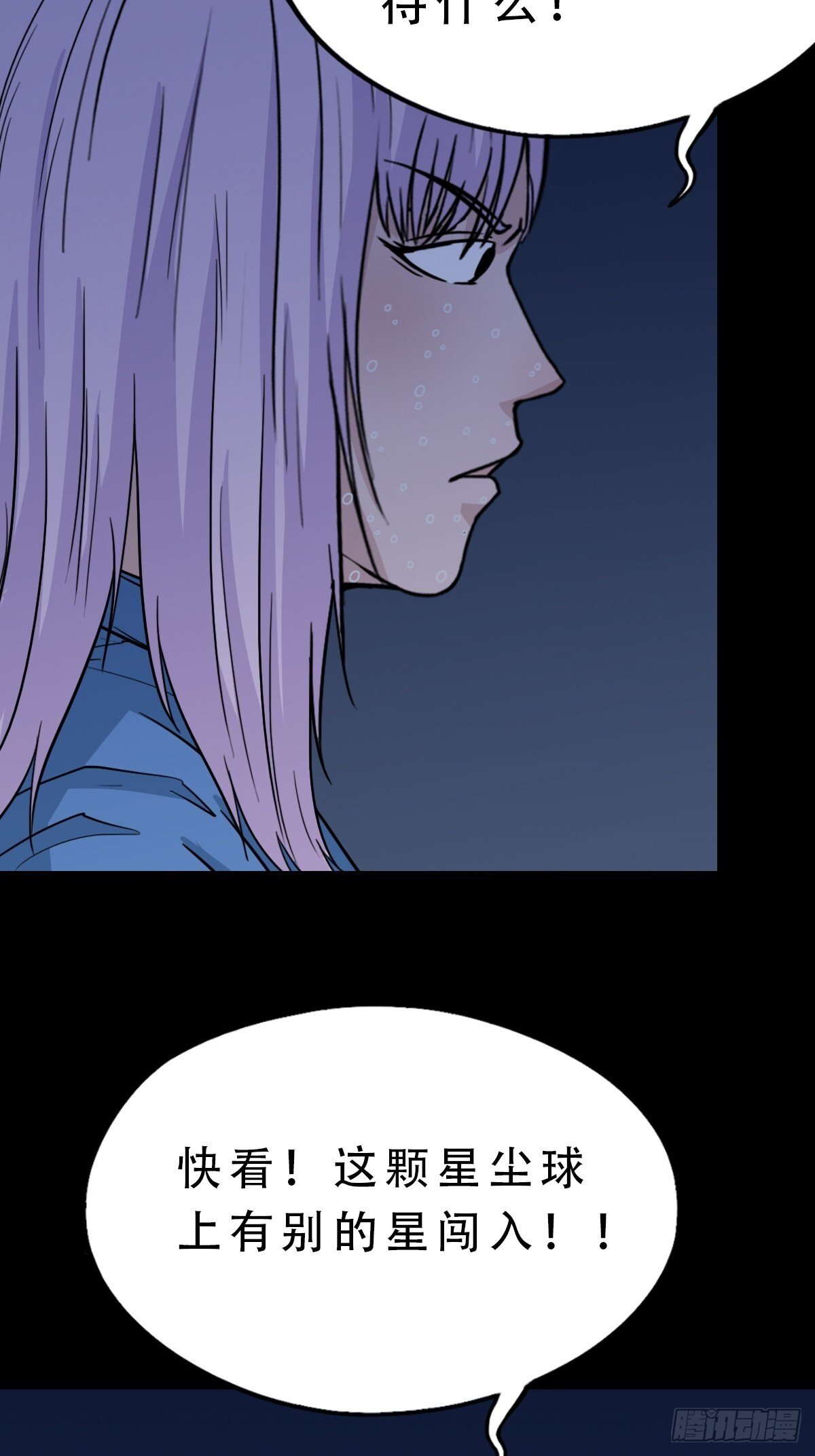斗厌神漫画免费下拉式观看最新漫画,六甲孤虚1图