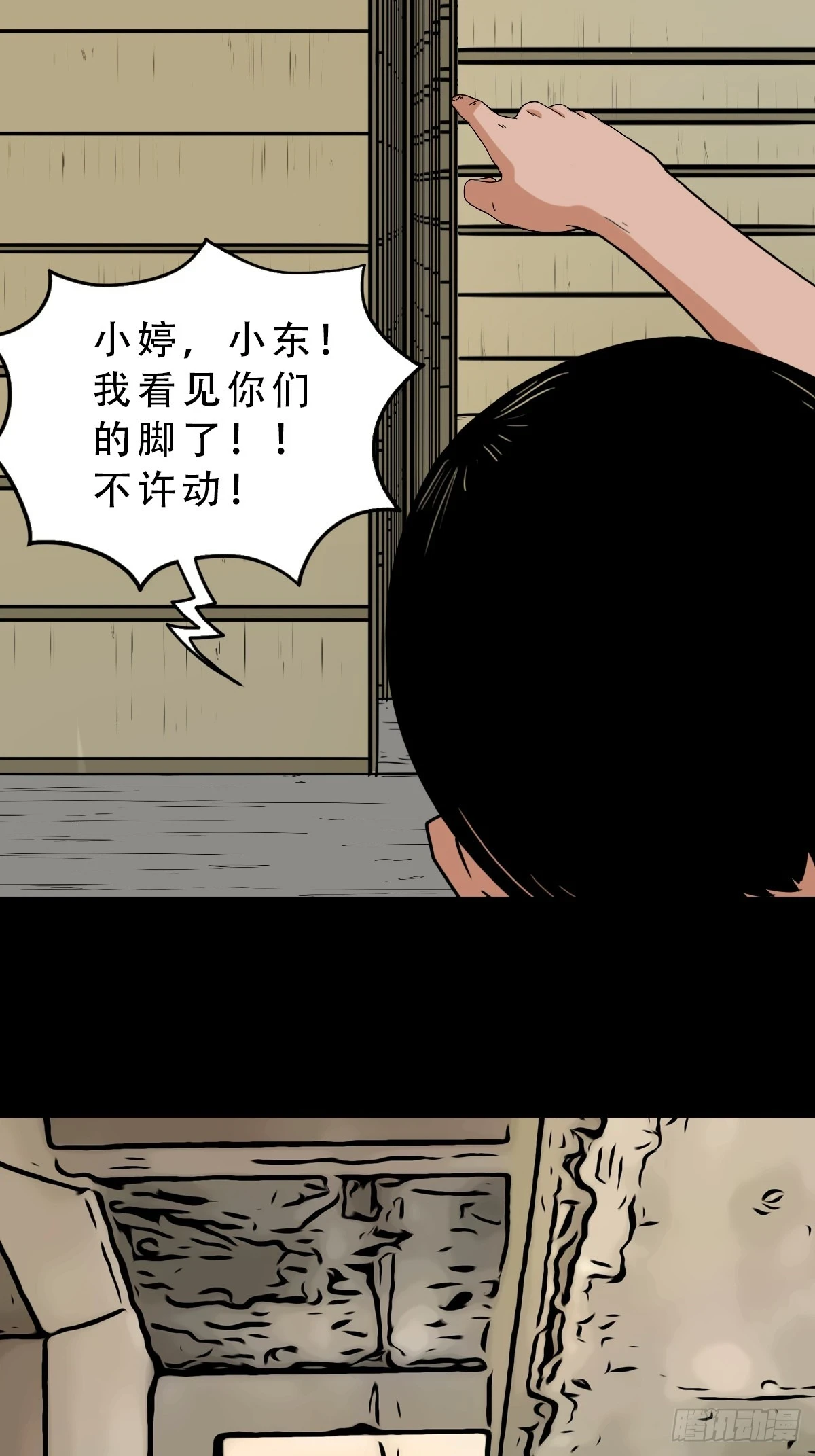 斗厌神漫画免费下拉式观看最新漫画,毛衣女1图
