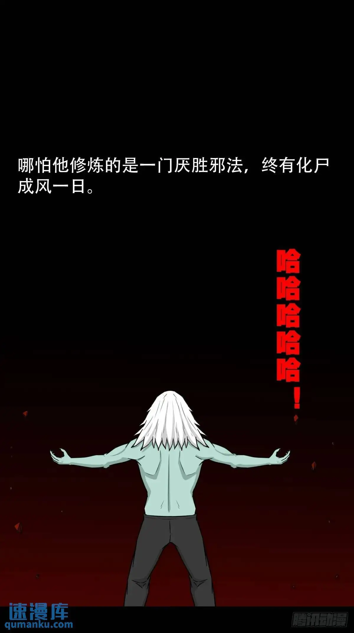 斗厌神漫画免费下拉式观看最新漫画,业之丹1图