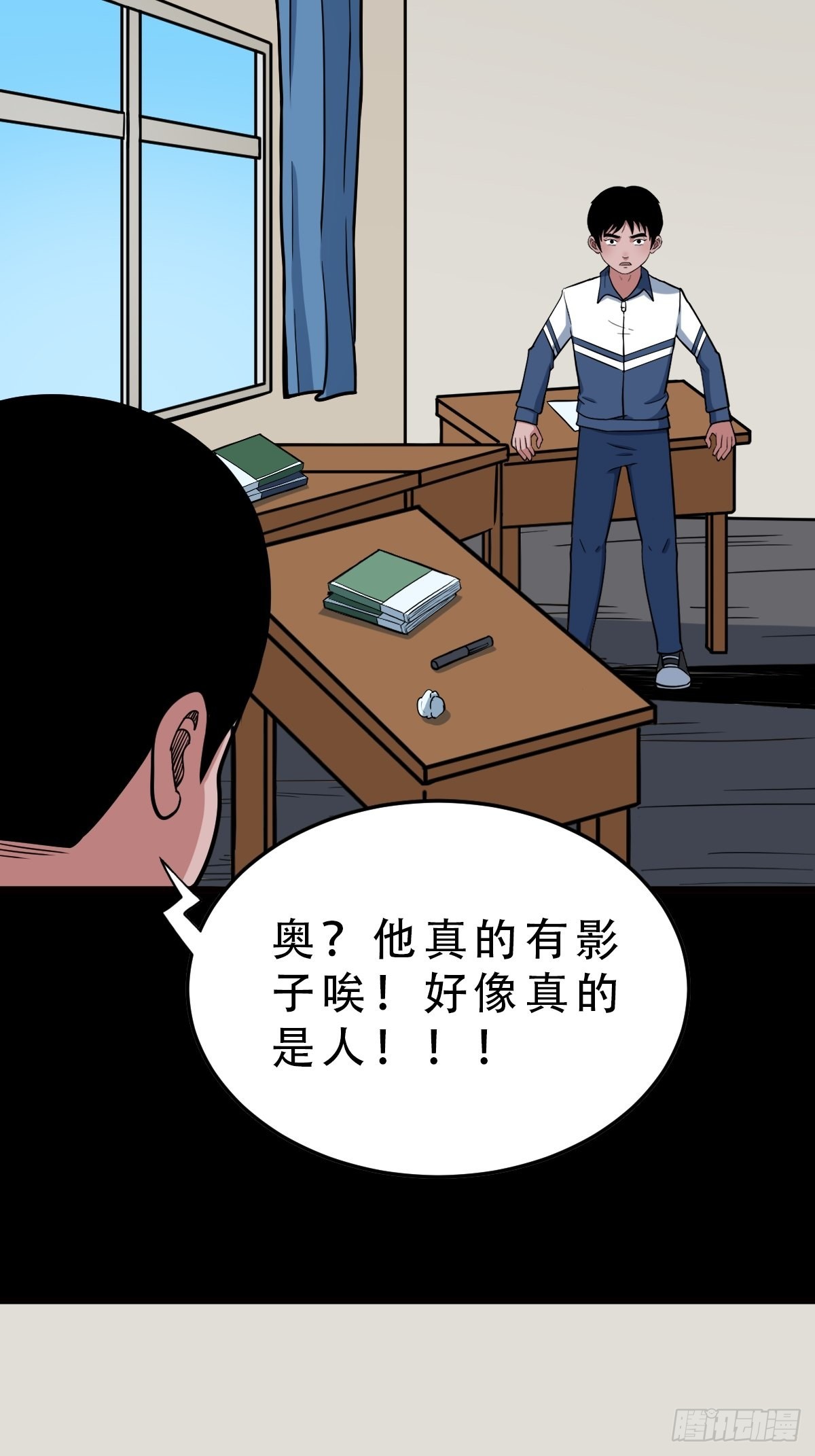 斗厌神漫画免费下拉式观看最新漫画,双校桥1图