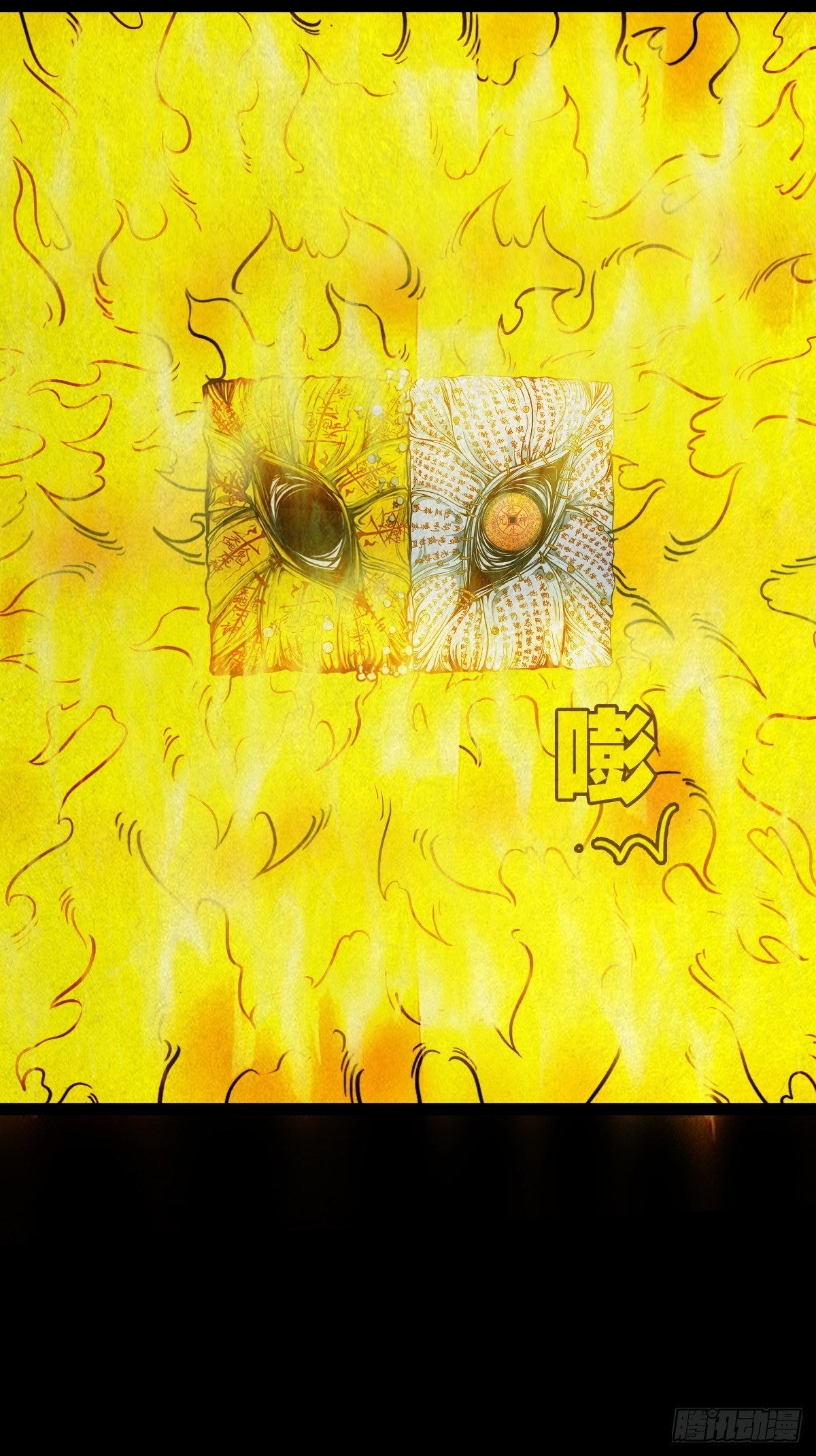 斗厌神漫画免费下拉式观看最新漫画,吞金乌（下）2图