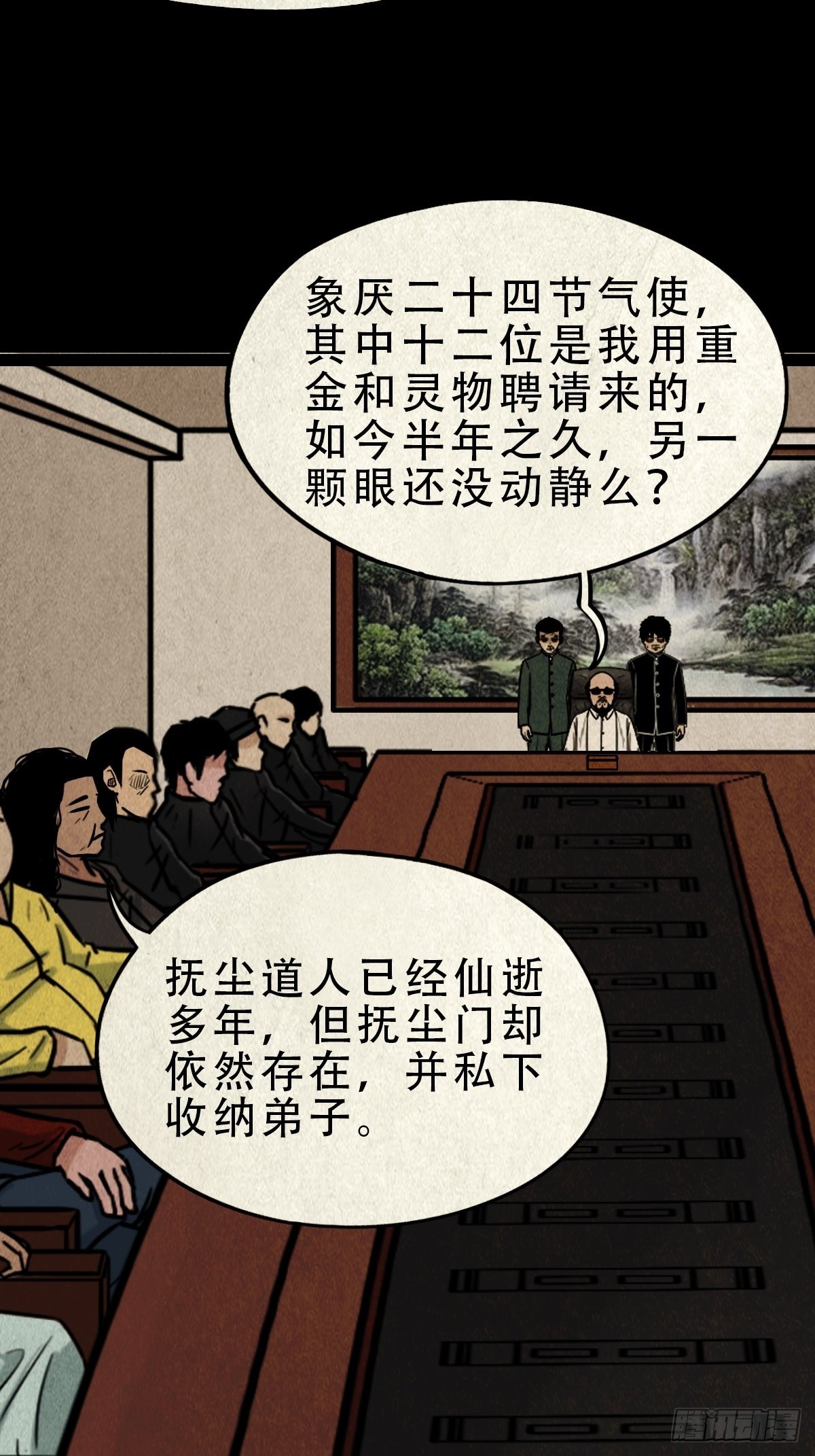 斗厌神漫画免费下拉式观看最新漫画,大杀四方1图