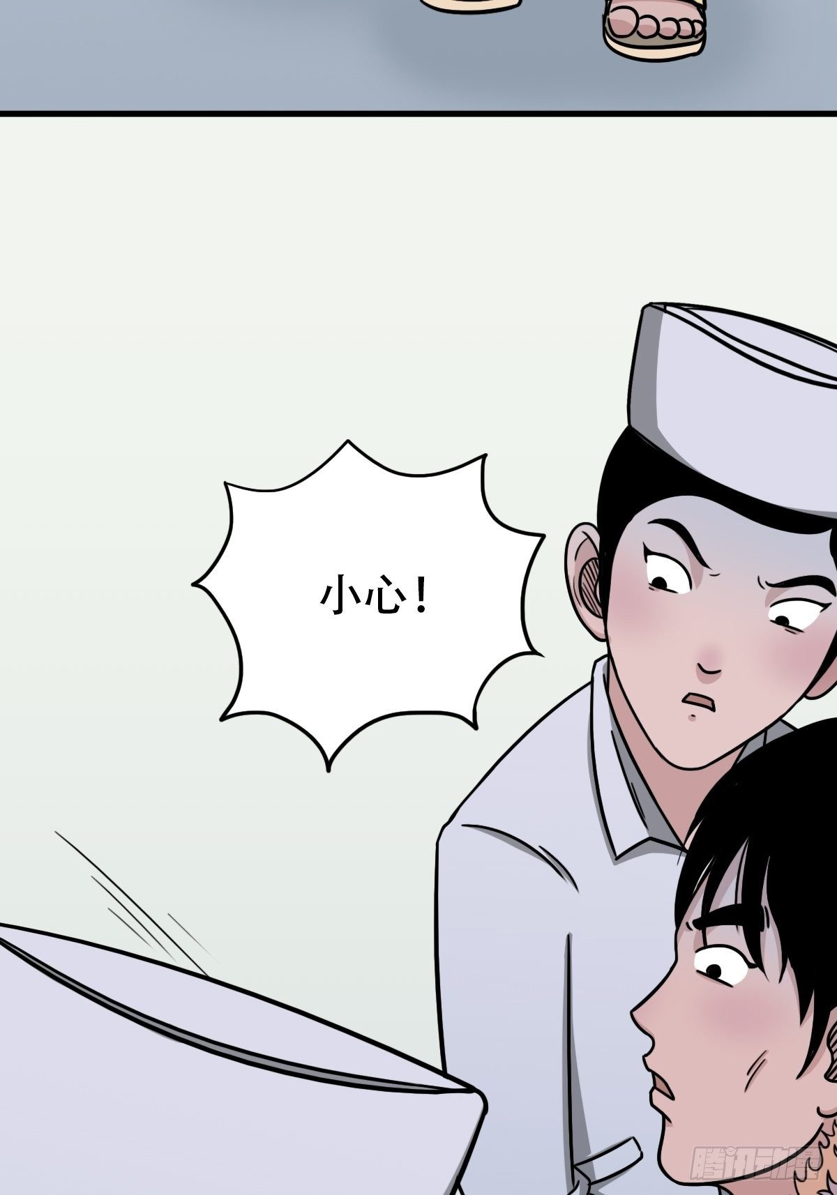 斗厌神漫画免费下拉式观看最新漫画,埋猫狗（上）2图