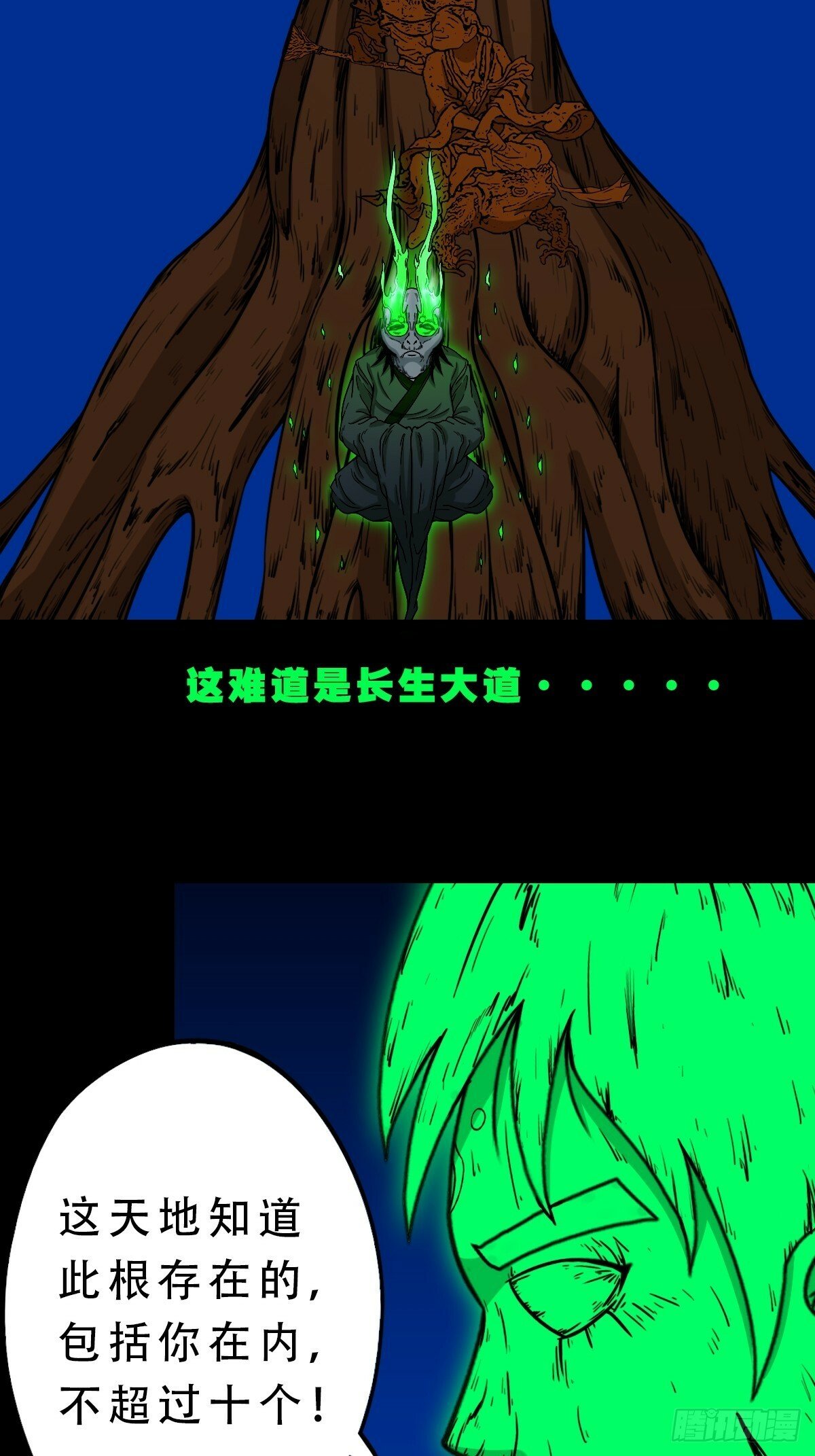 斗厌神漫画免费下拉式观看最新漫画,神判2图