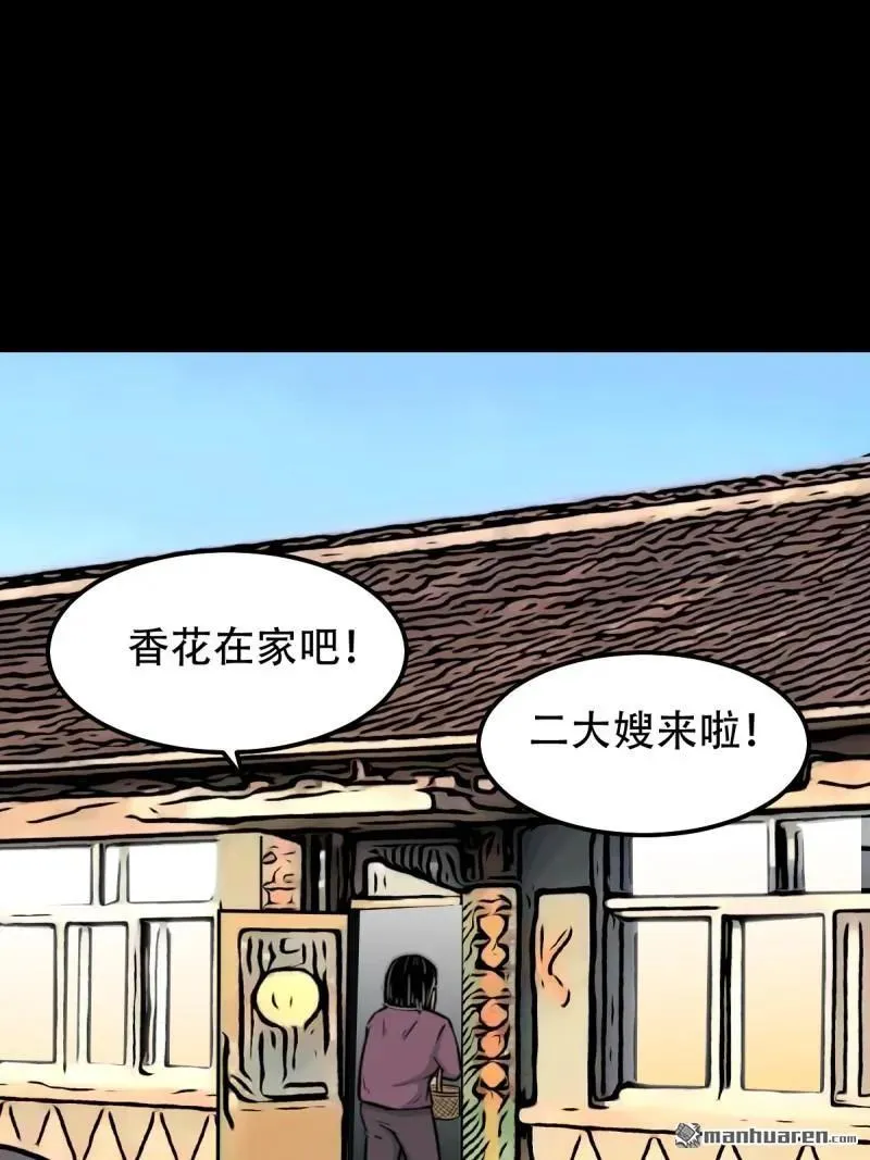 斗厌神漫画免费下拉式观看最新漫画,第264回 下污谭·下2图