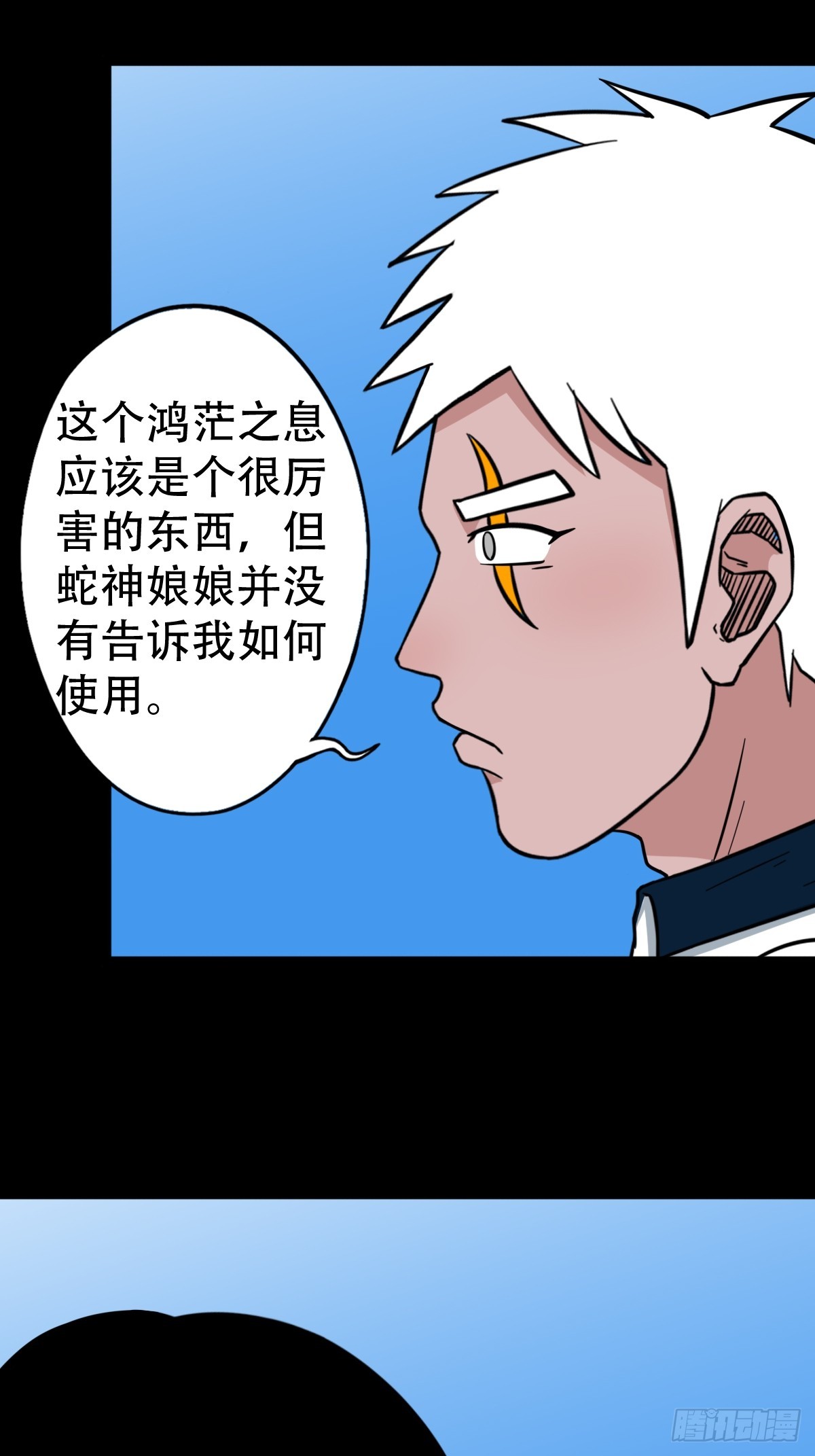 斗厌神漫画免费下拉式观看最新漫画,张鲁二班2图
