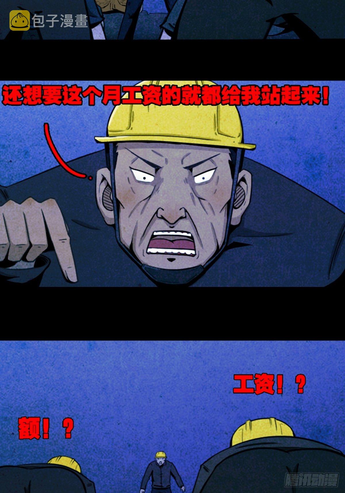 斗厌神鬼丫头漫画,蛇神庙（中）2图