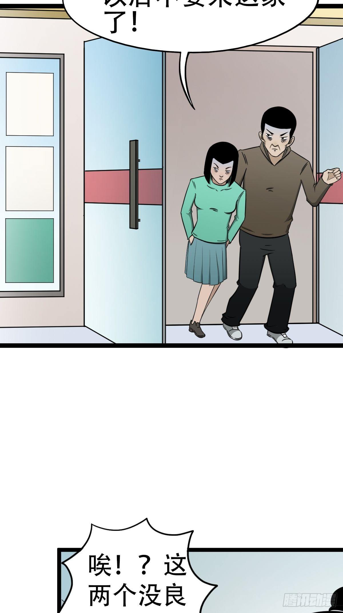 斗厌神漫画免费下拉式观看最新漫画,讨封（上）2图