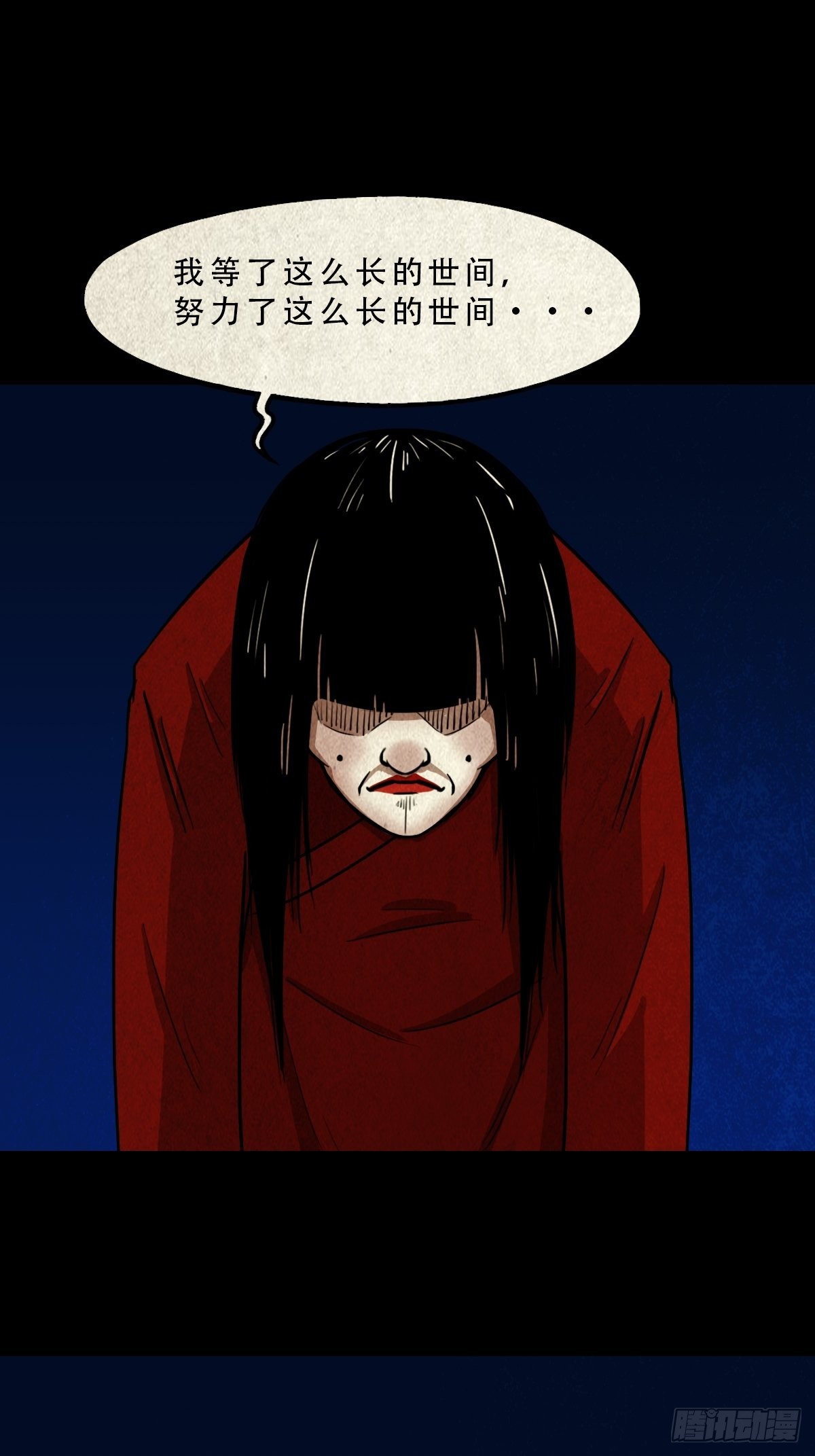 斗厌神漫画免费下拉式观看最新漫画,子母环2图