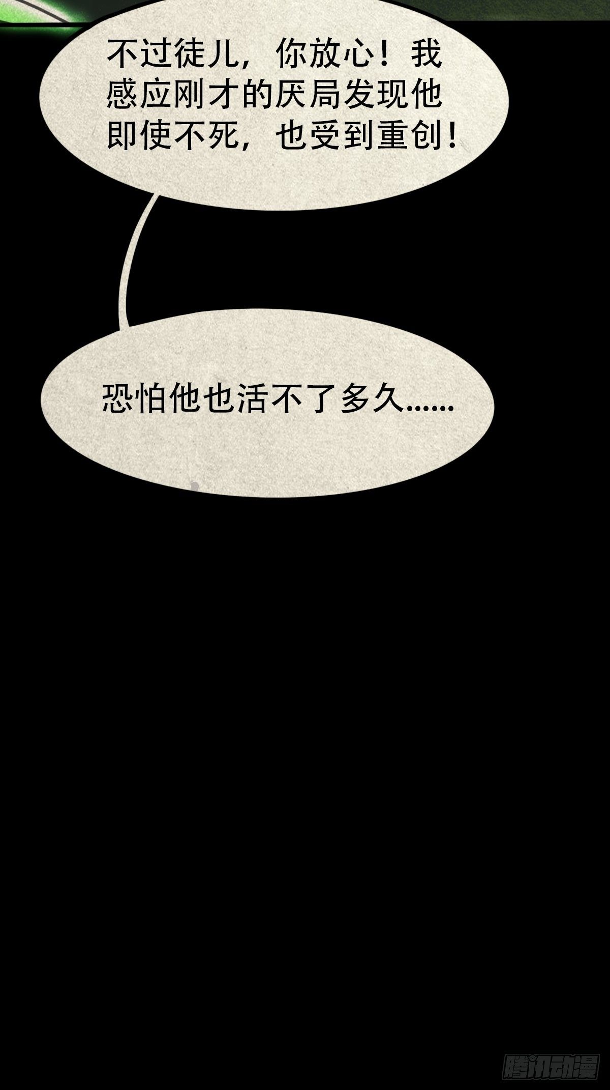 斗厌神漫画免费下拉式观看最新漫画,书下魂1图