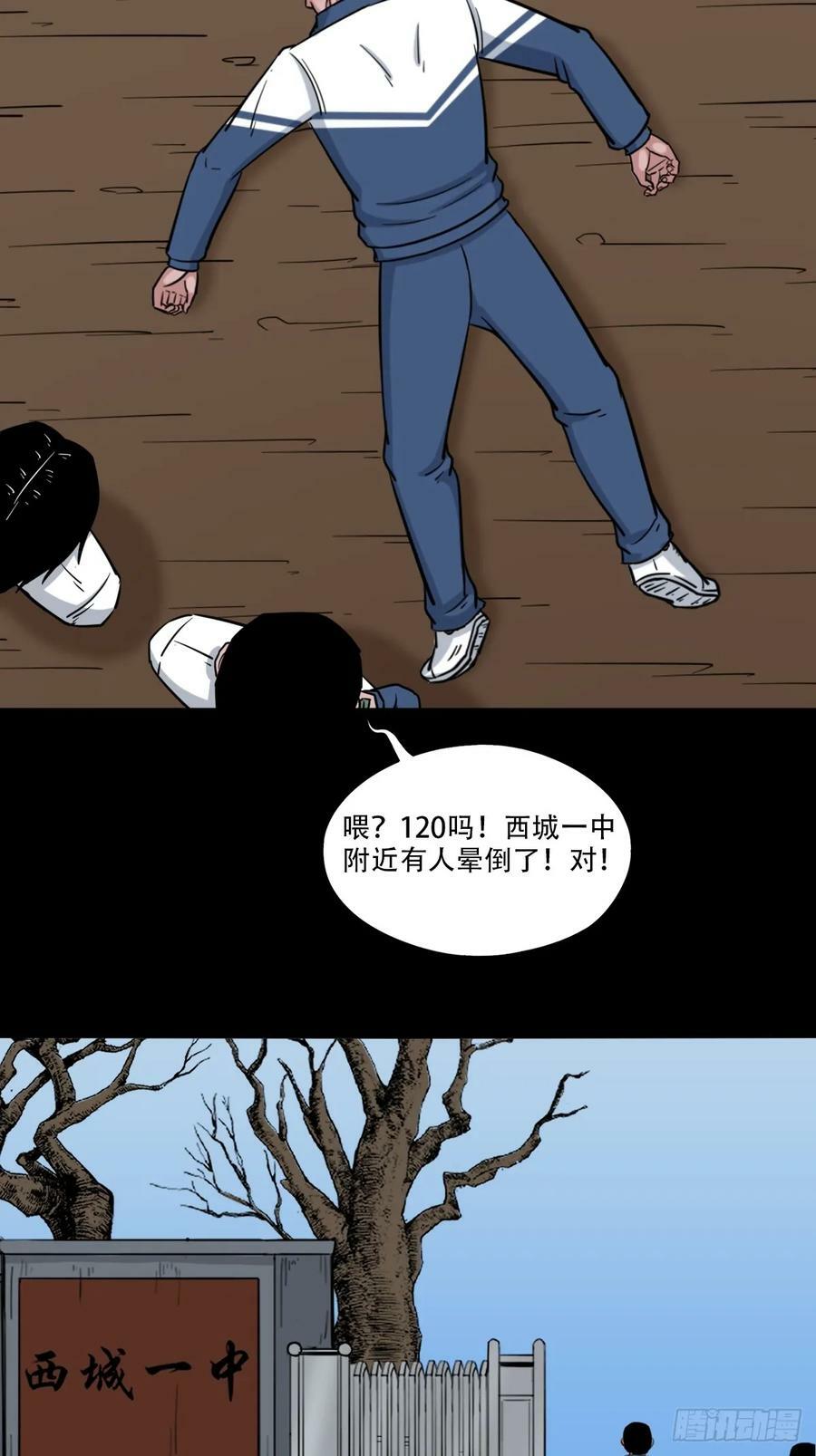斗厌神漫画免费下拉式观看最新漫画,鼠王娶亲1图