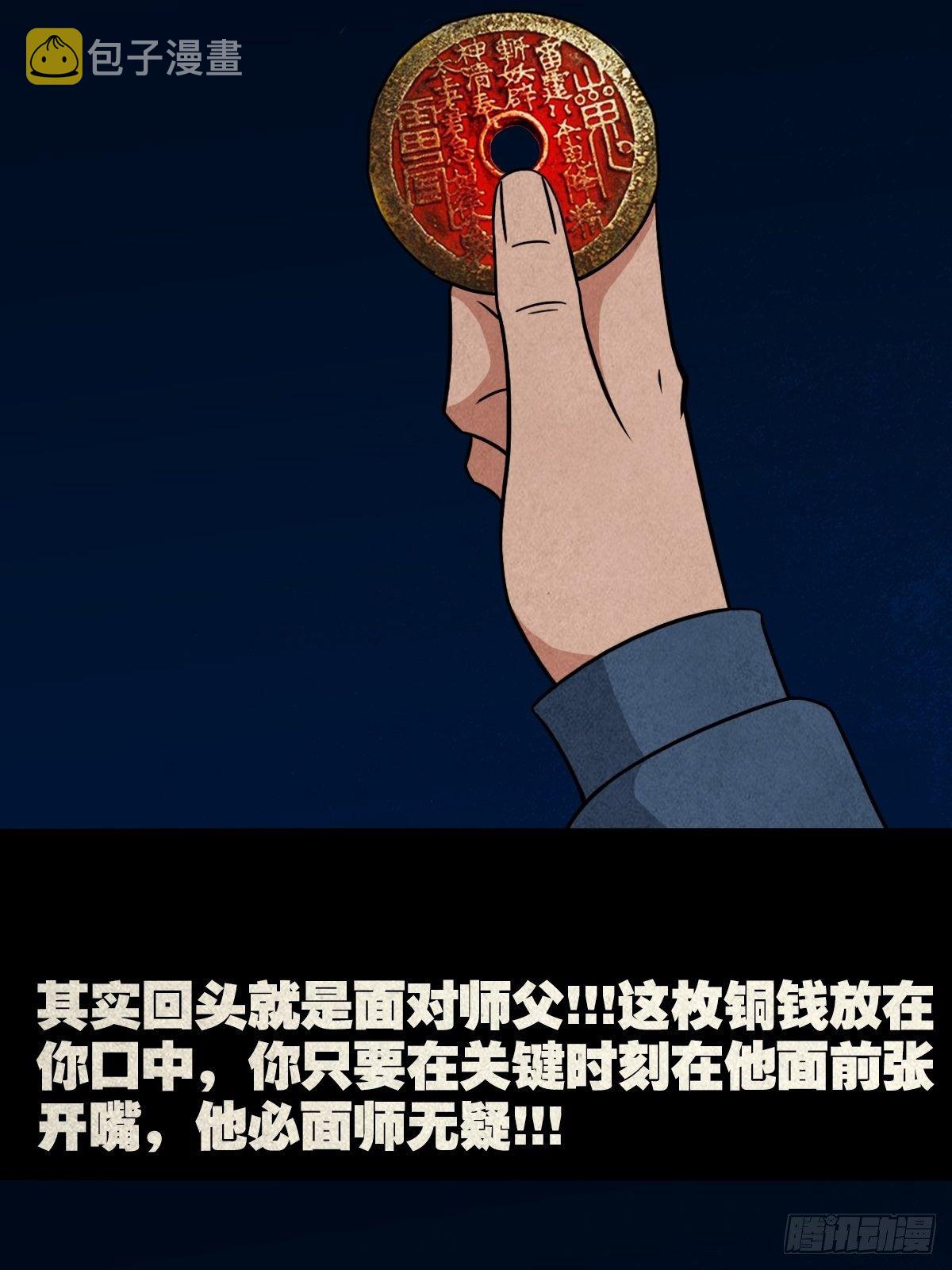 斗厌神漫画免费下拉式观看最新漫画,飞虎将军蟾1图