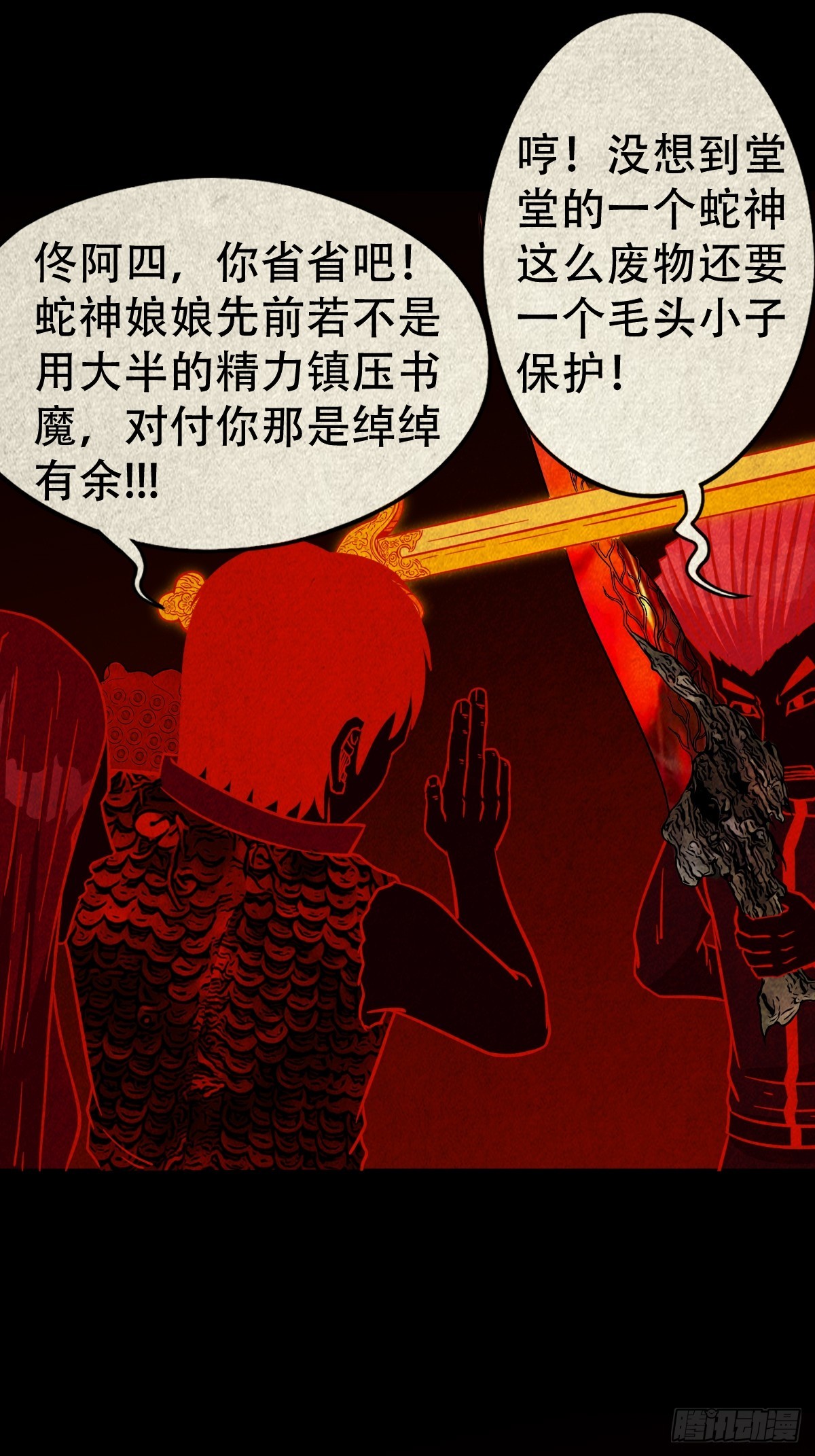 斗厌神漫画免费下拉式观看最新漫画,地宫1图