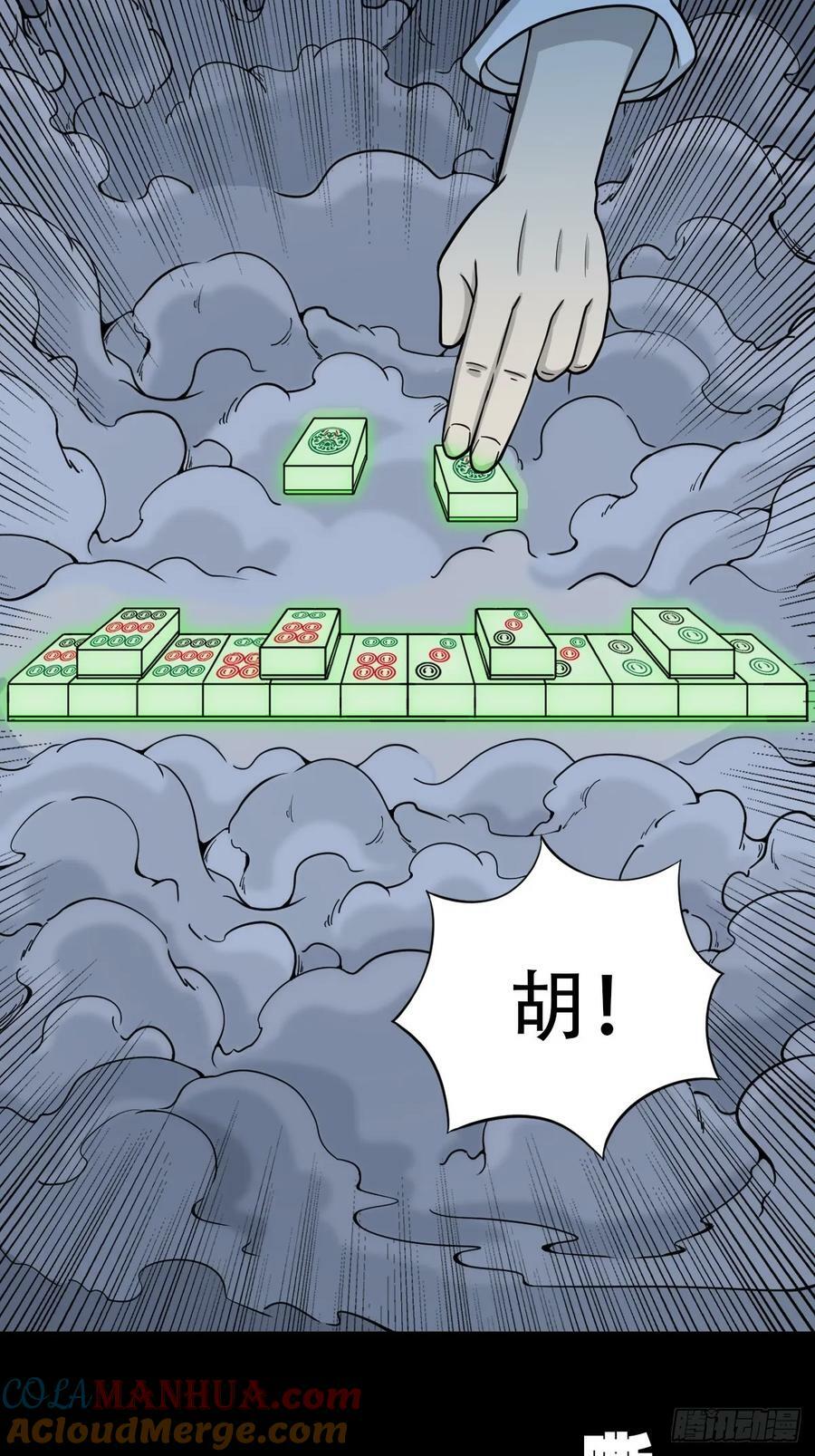 斗厌神漫画免费下拉式观看最新漫画,九首相柳1图