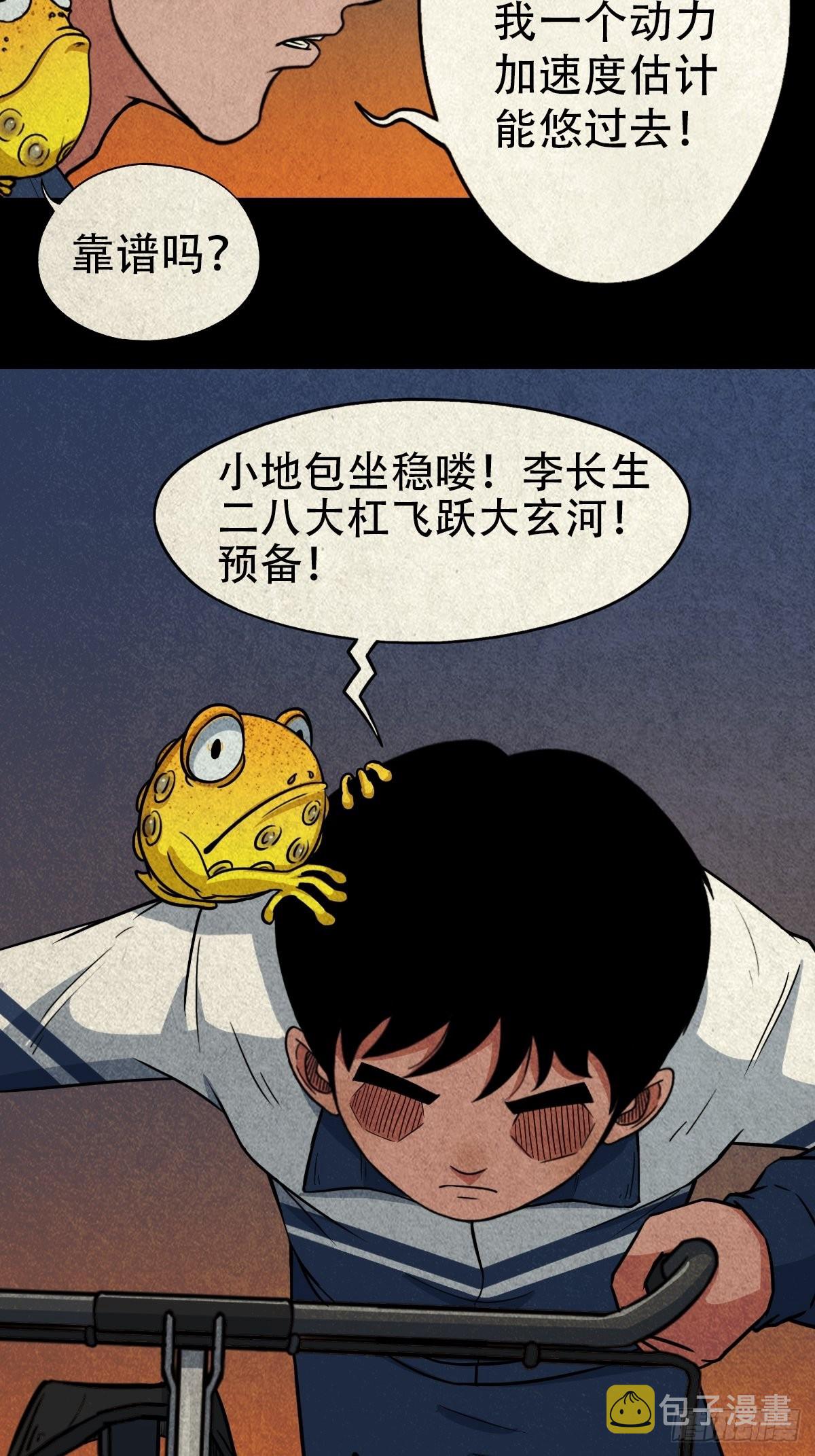 斗厌神漫画免费下拉式观看最新漫画,地之血1图
