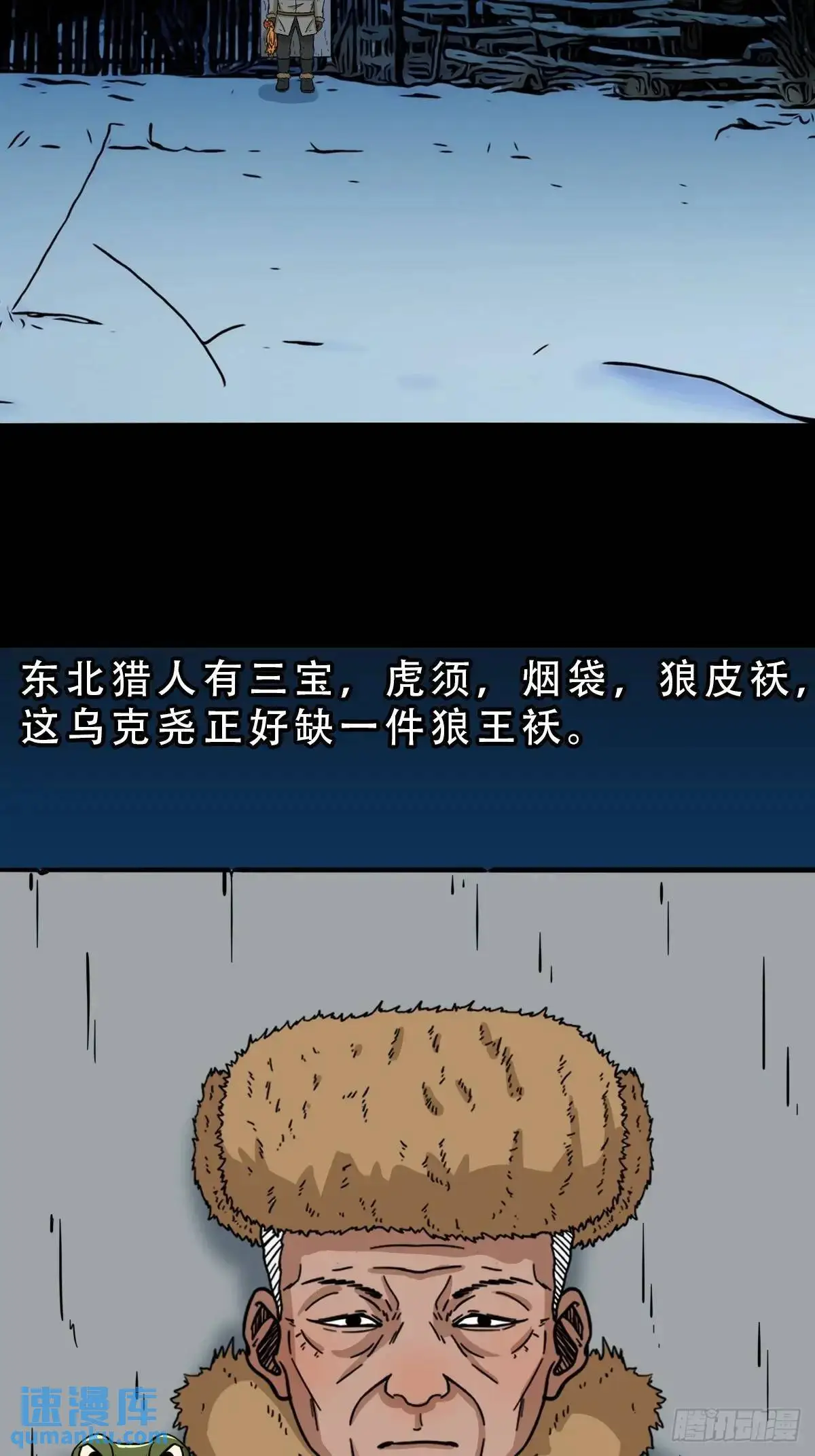 斗厌神漫画免费下拉式观看最新漫画,北山猎人1图