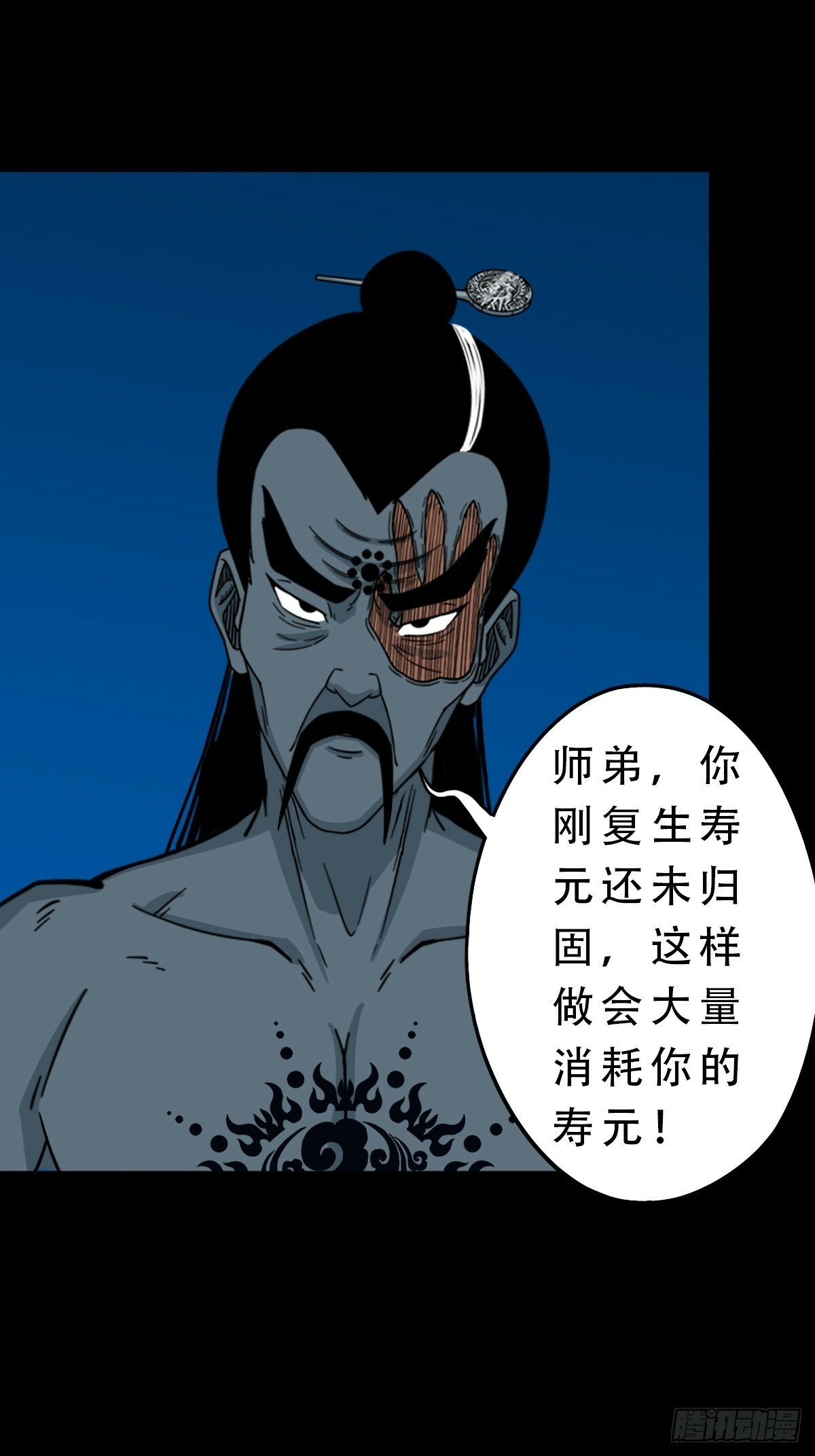 斗厌神漫画免费下拉式观看最新漫画,红然鸟1图