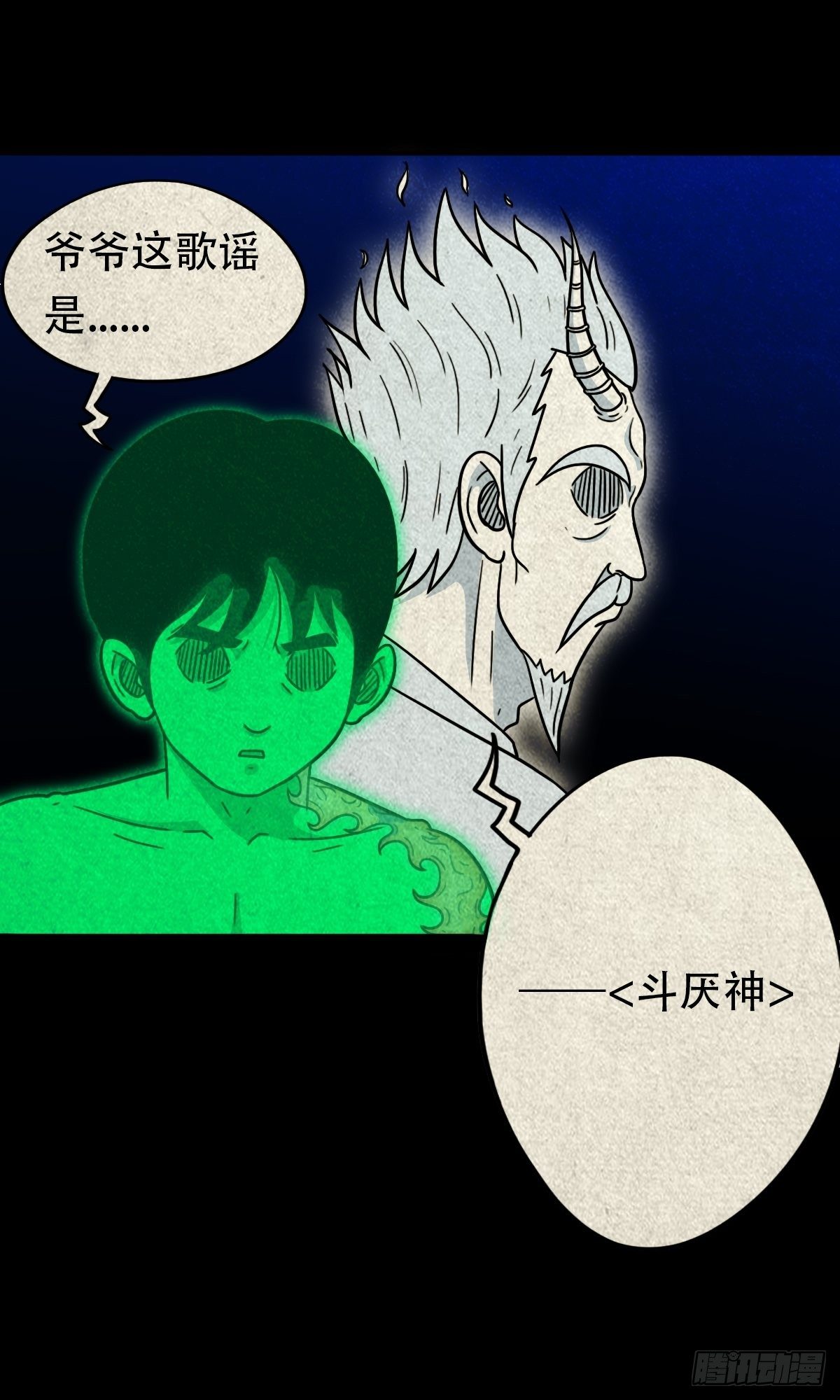 斗厌神漫画免费下拉式观看最新漫画,三足吞火蟾1图