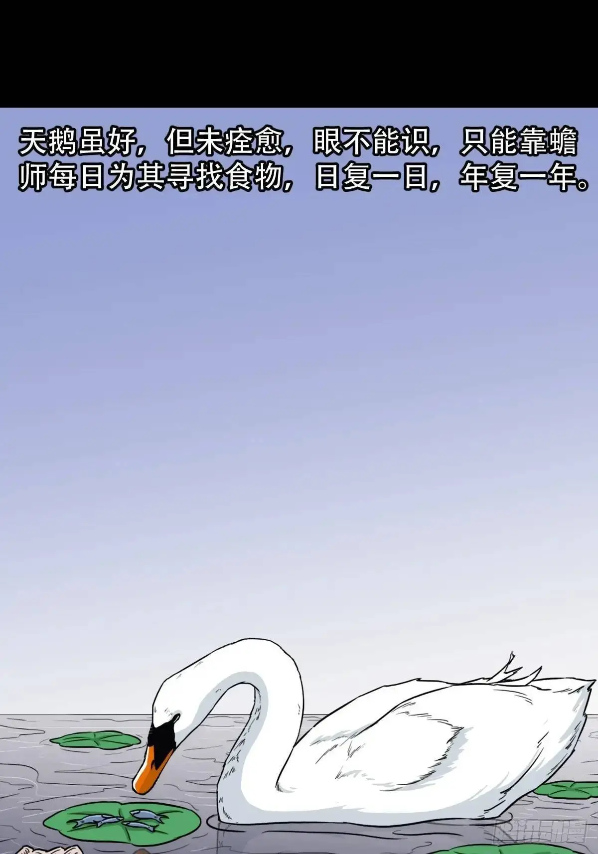斗厌神漫画免费下拉式观看最新漫画,蟾说2图