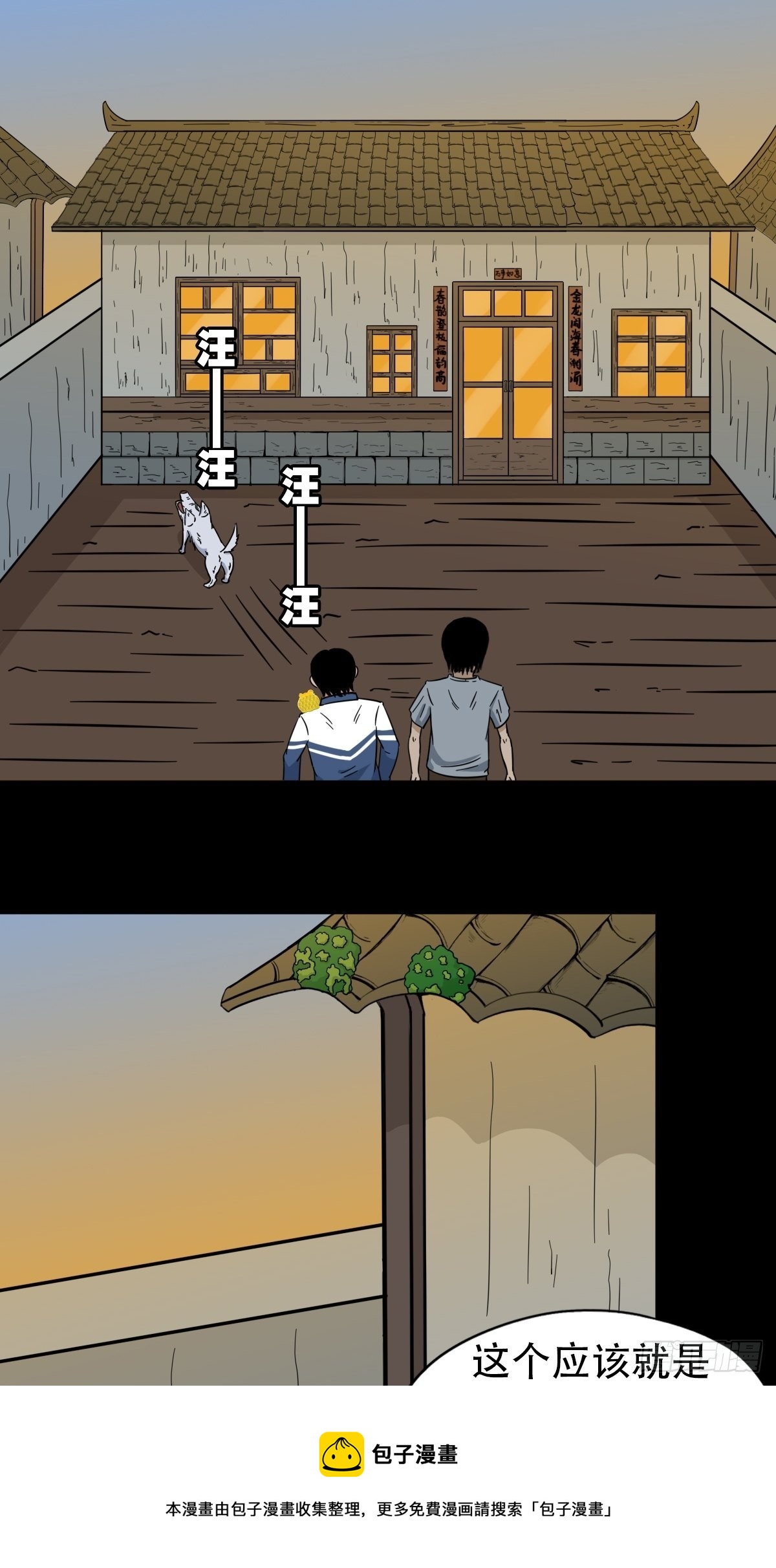 斗厌神漫画免费下拉式观看最新漫画,昴日星官1图
