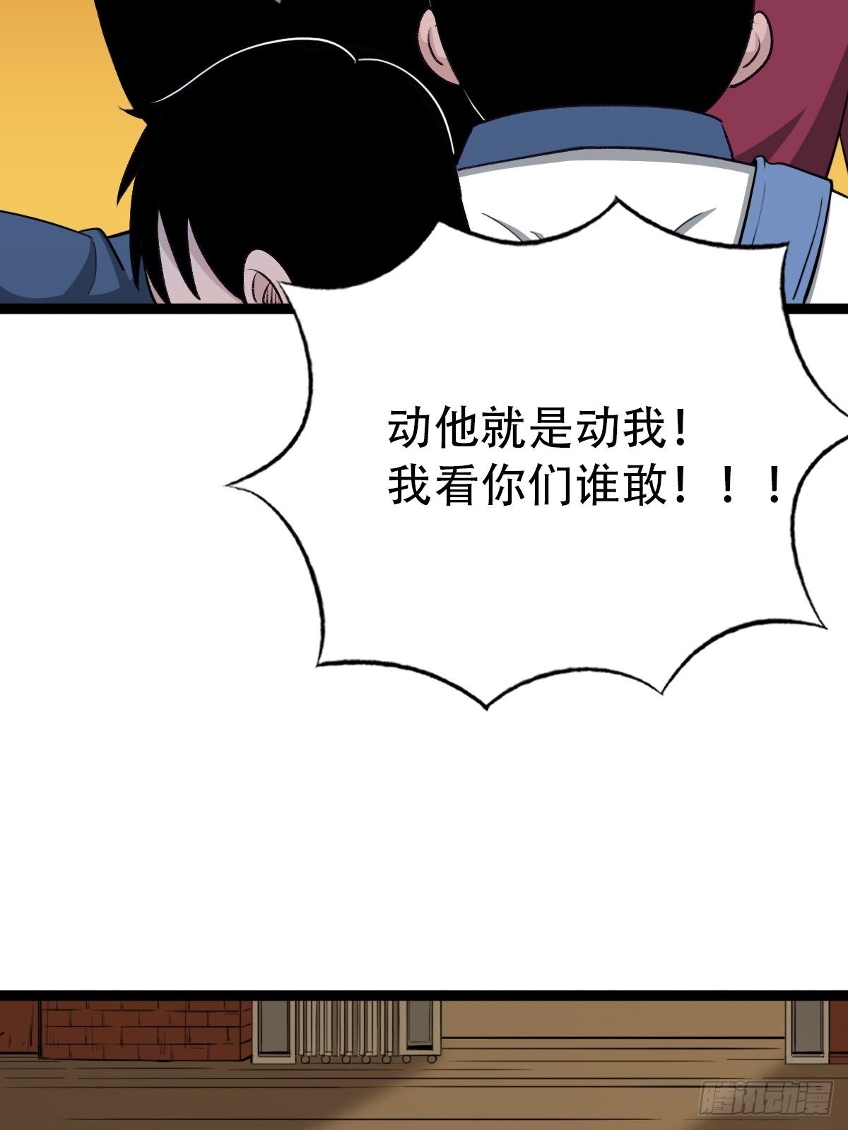 斗厌神漫画免费下拉式观看最新漫画,青蚨术（下）1图