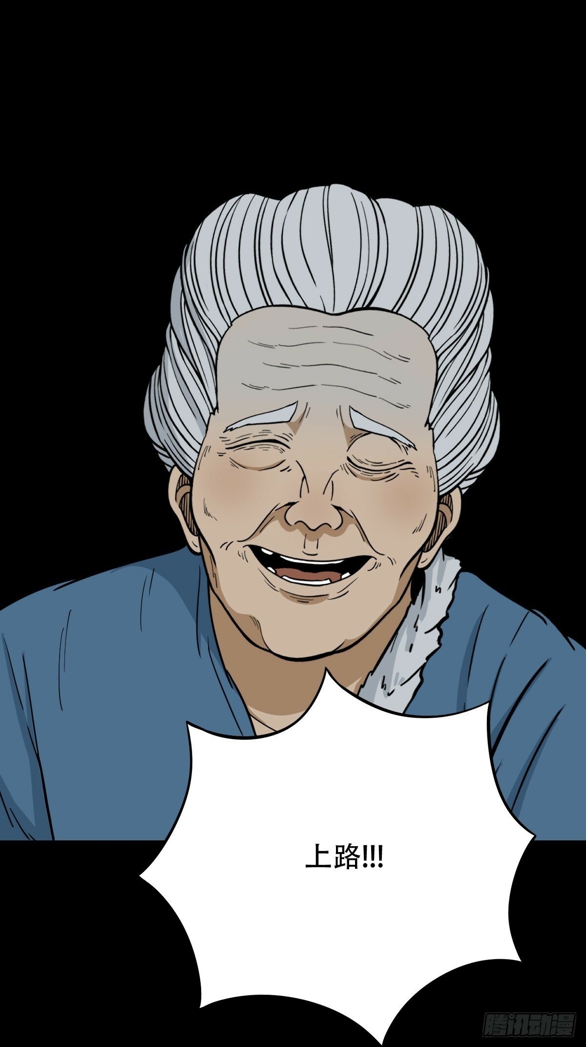 斗厌神漫画免费下拉式观看最新漫画,登月台2图