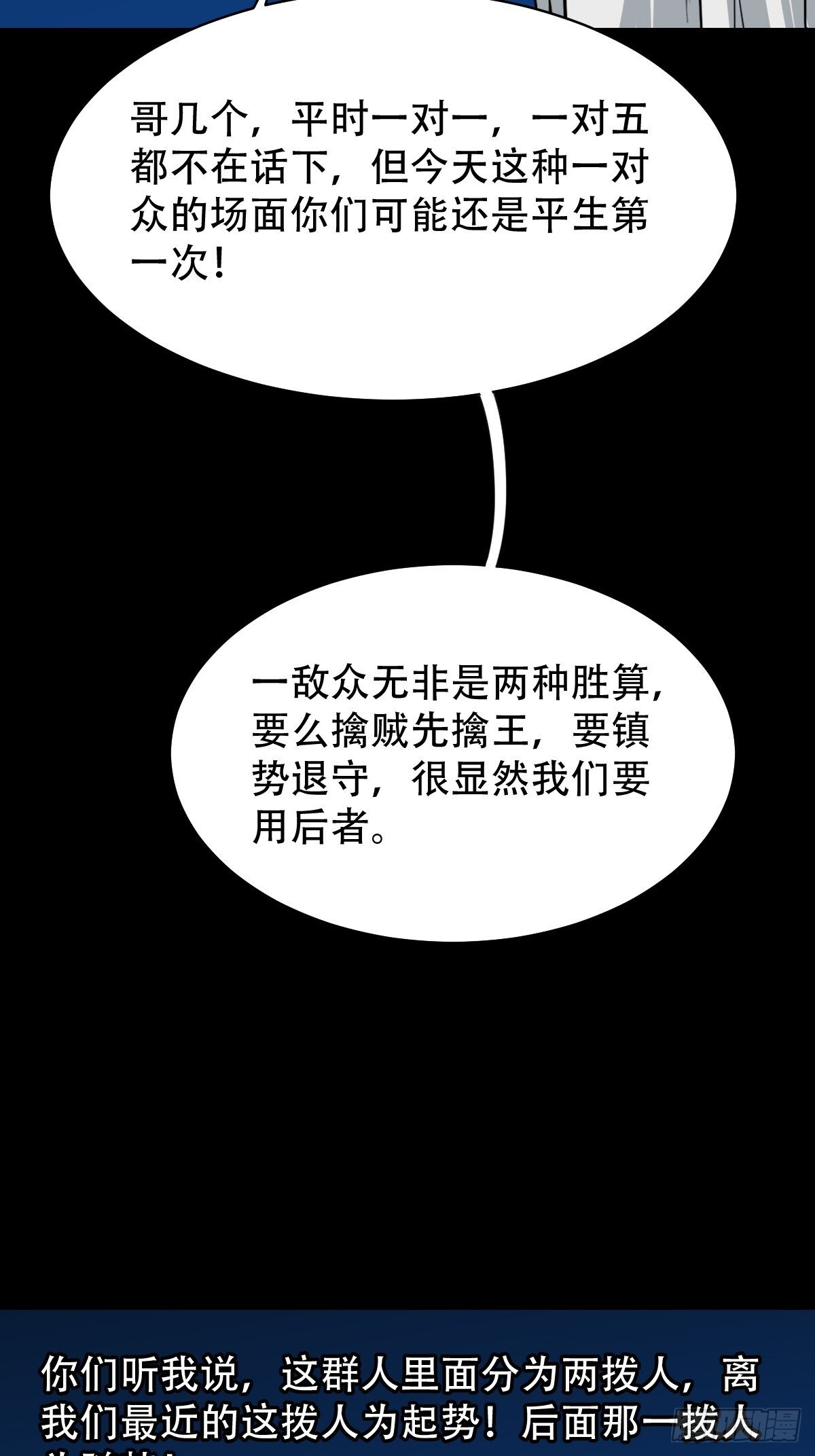 斗厌神漫画免费下拉式观看最新漫画,食人魔刘启2图