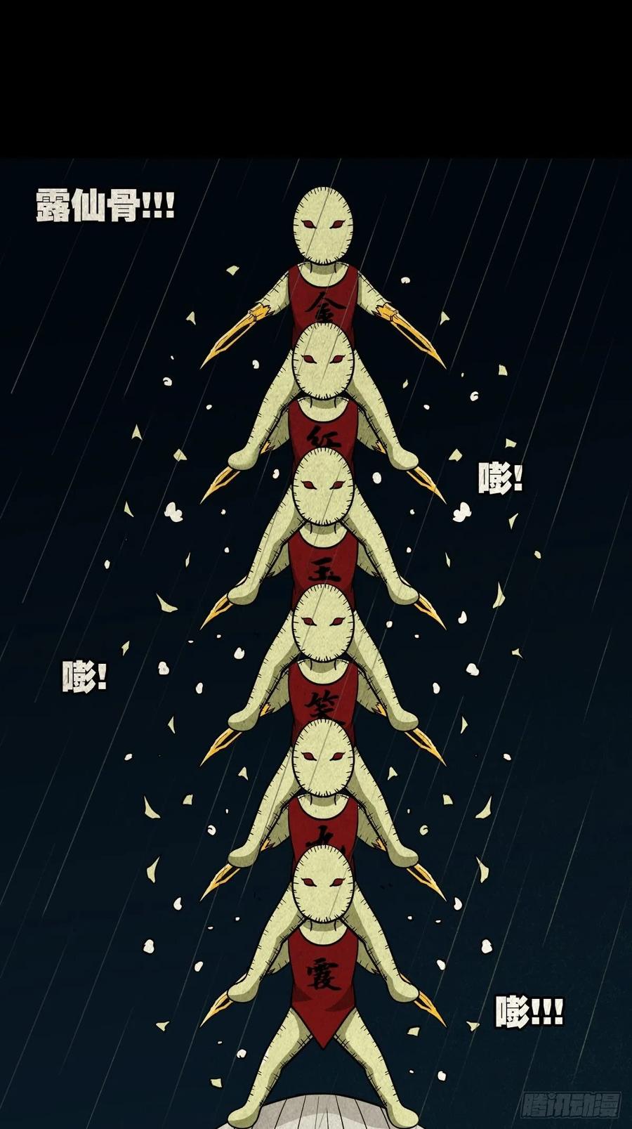 斗厌神漫画免费下拉式观看最新漫画,纵横四海（下）1图