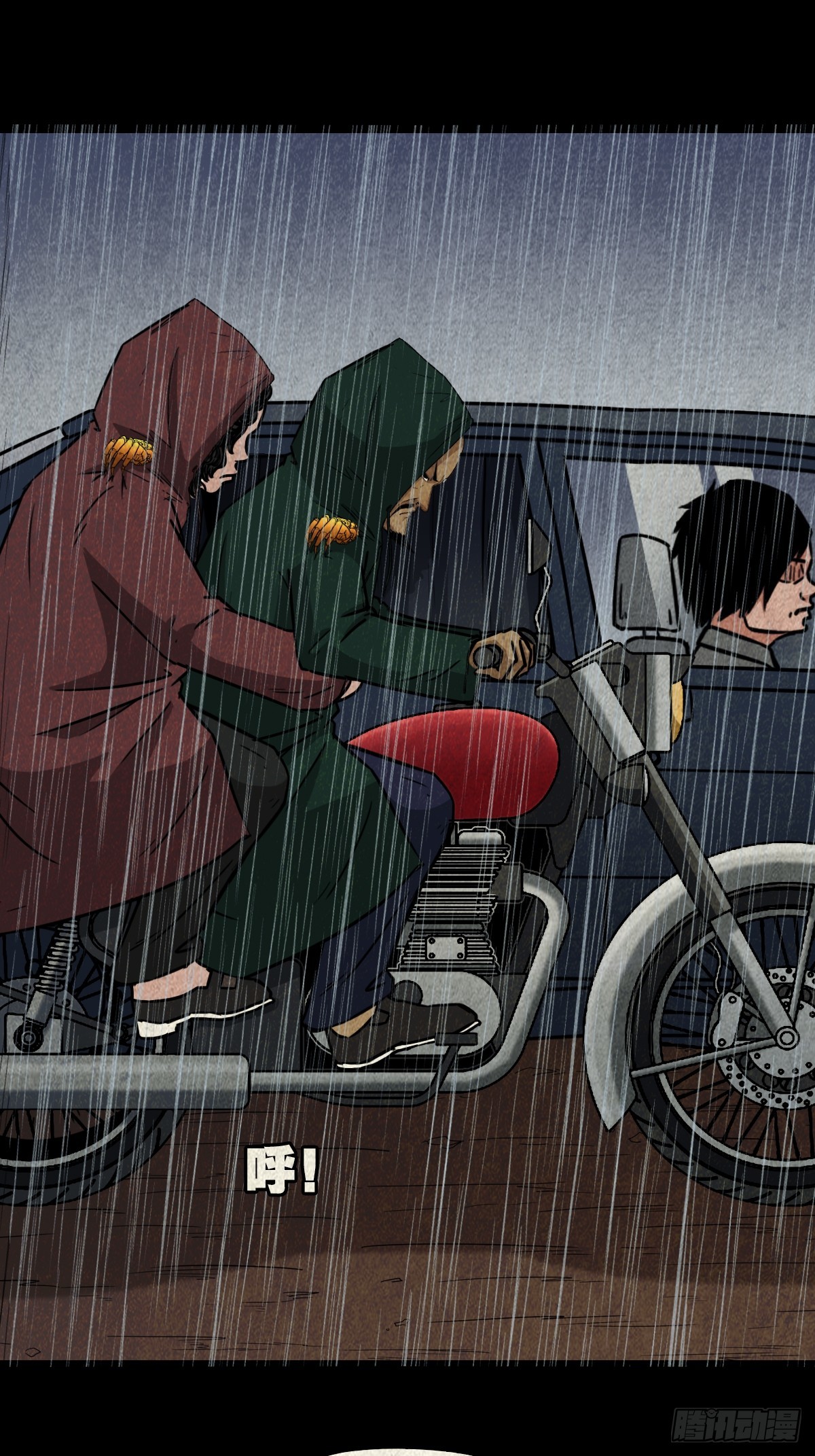 斗厌神漫画免费下拉式观看最新漫画,露圭角1图