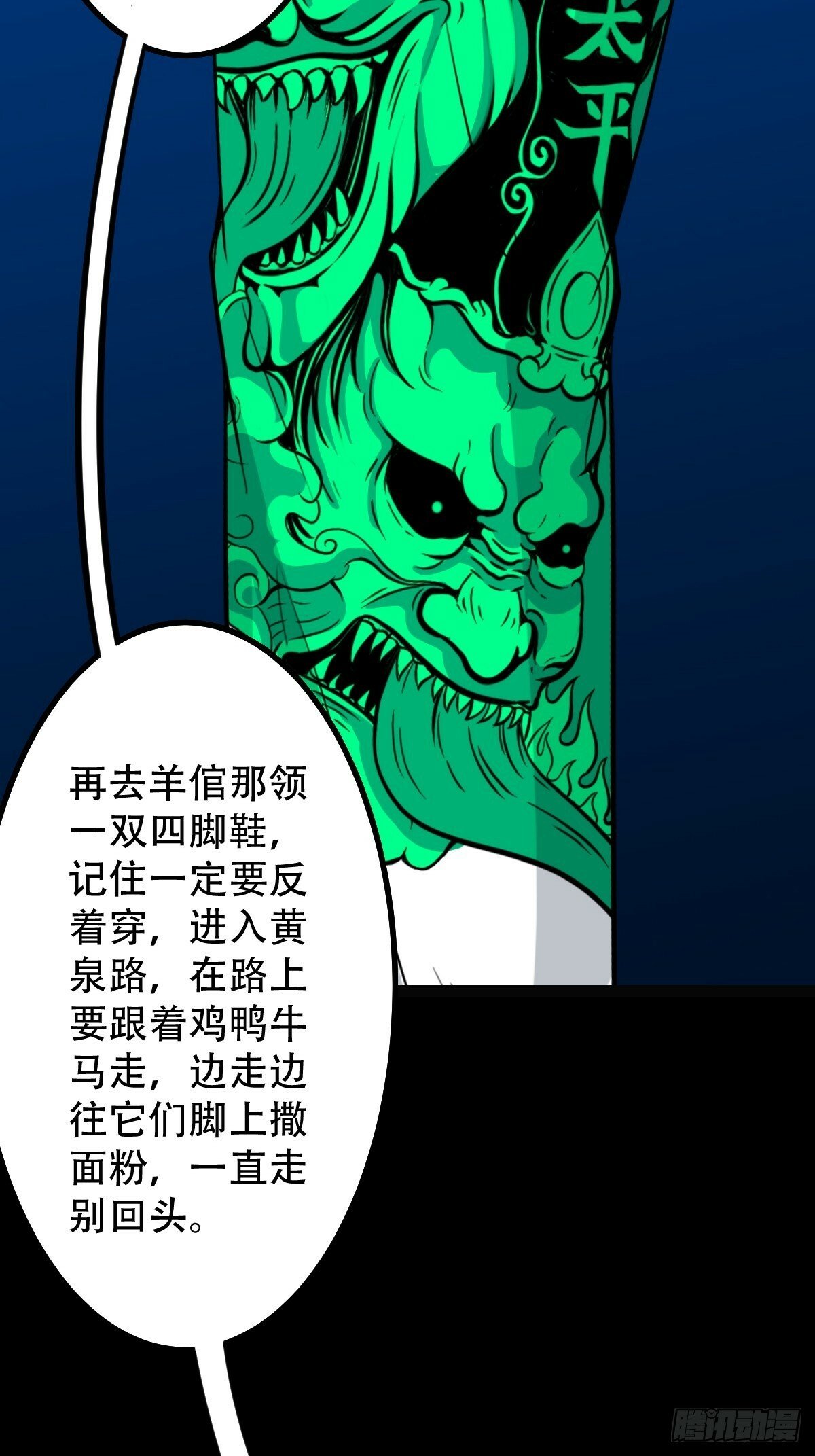 斗厌神免费漫画下拉式漫画,戴伟思1图